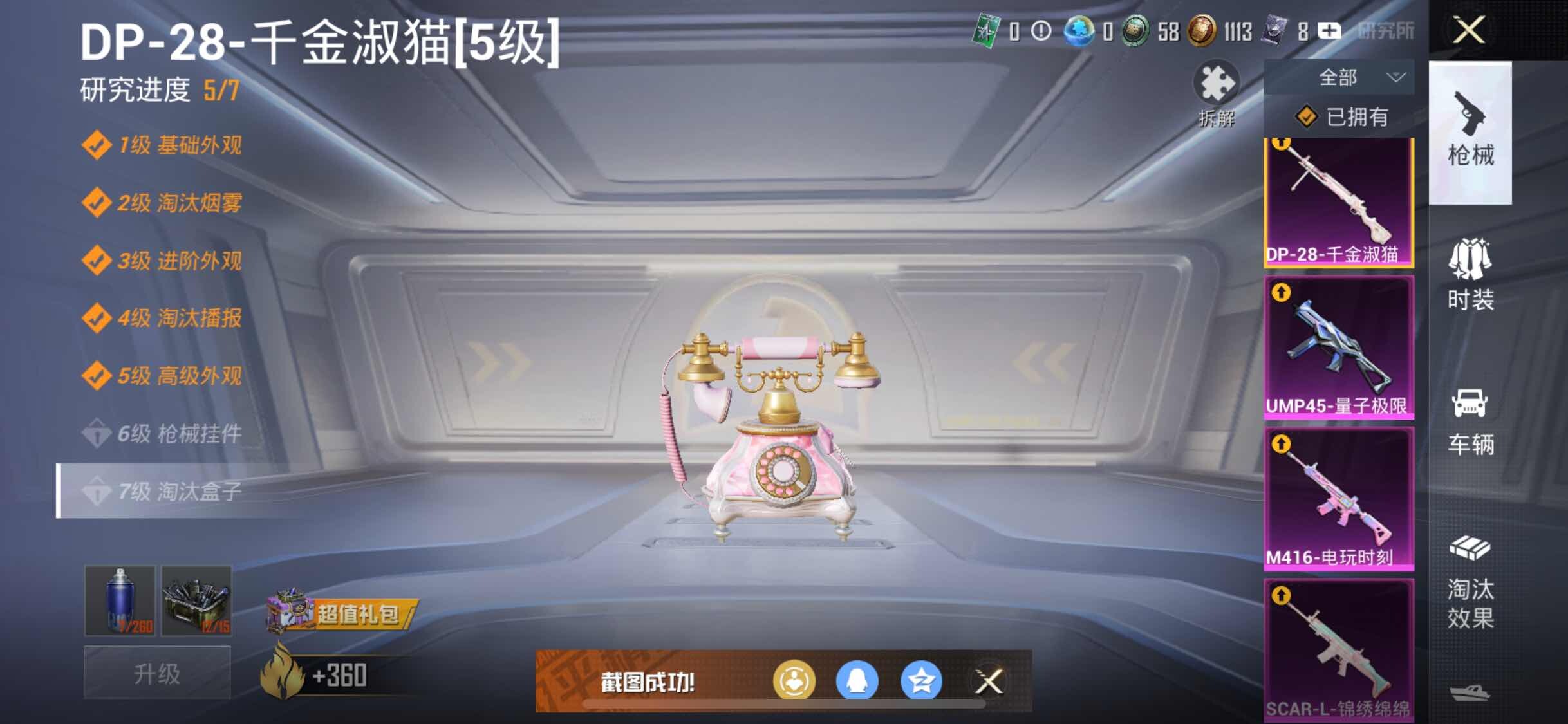 HPYXS3313393和平精英账号详情图14 HPYXS3313393和平精英账号详情图14