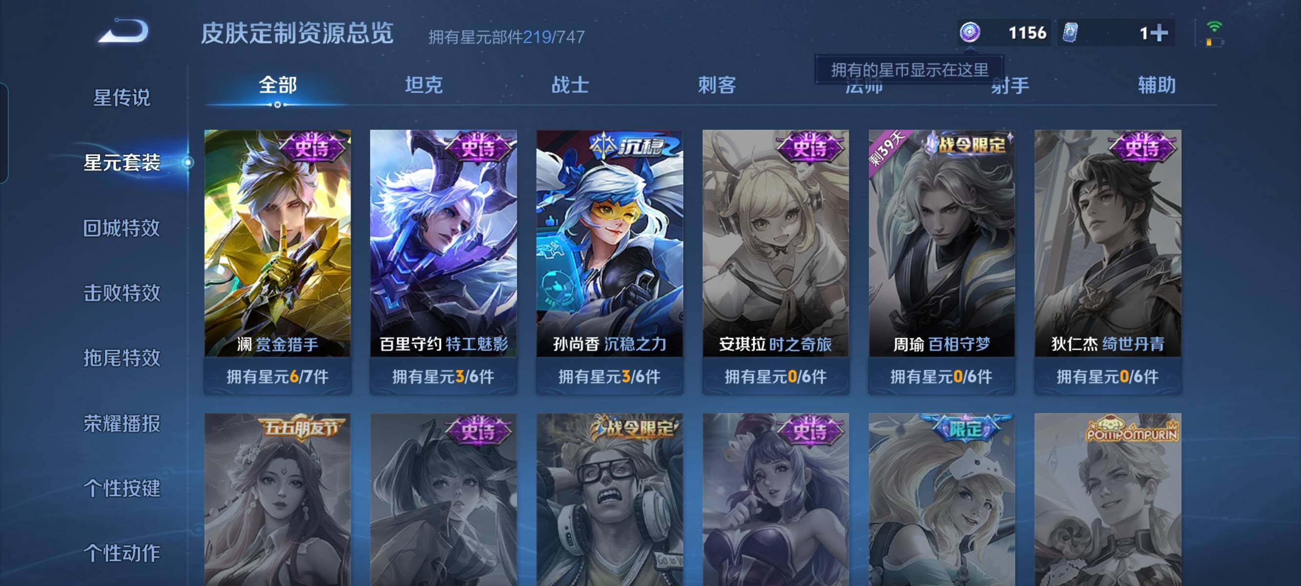 WZCMW3290453王者荣耀账号详情图18