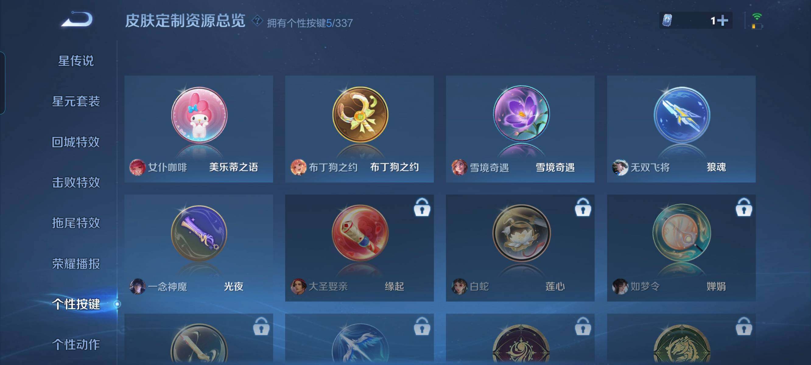 WZCMW3290453王者荣耀账号详情图22