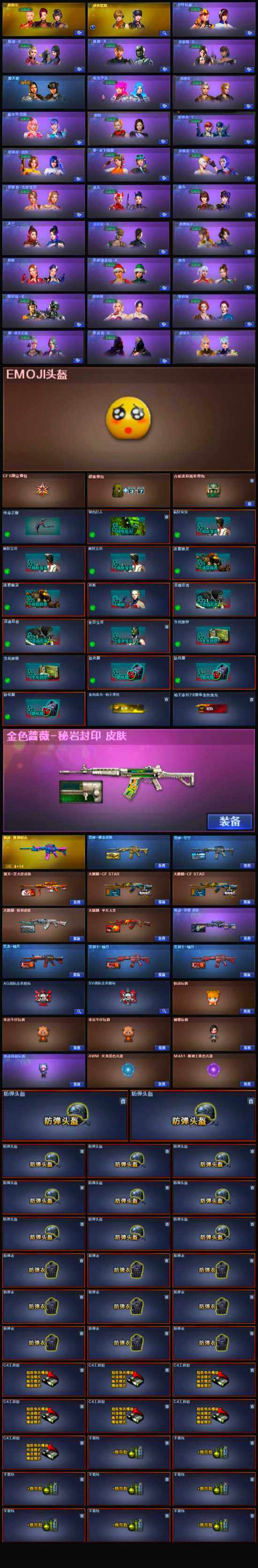 CFSSW323752穿越火线账号详情图5 CFSSW323752穿越火线账号详情图5