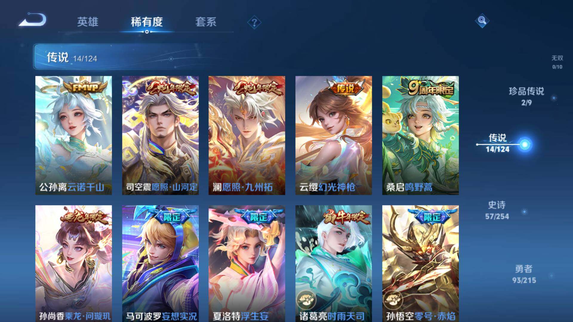WZLFY3243610王者荣耀账号详情图11 WZLFY3243610王者荣耀账号详情图11