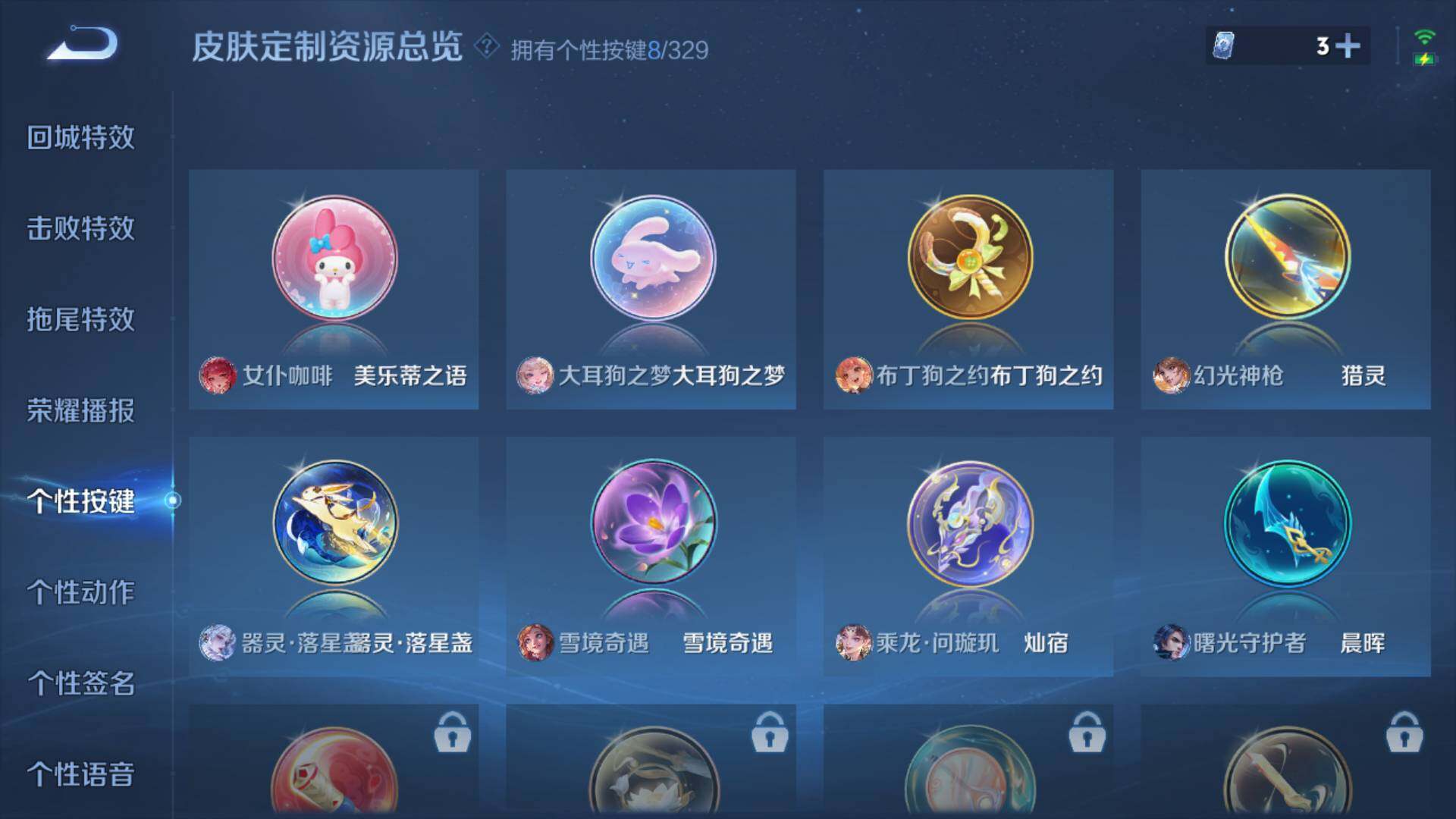 WZLFY3243610王者荣耀账号详情图13 WZLFY3243610王者荣耀账号详情图13