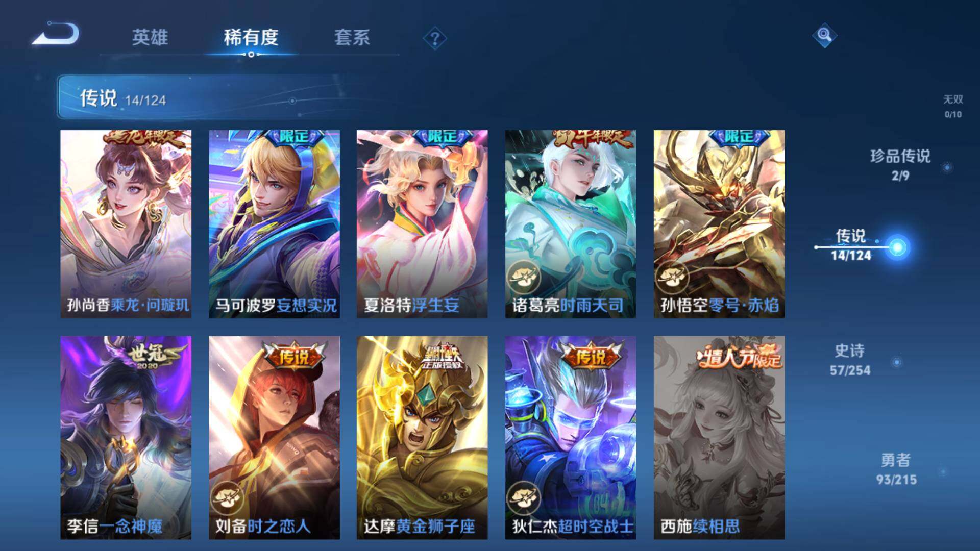 WZLFY3243610王者荣耀账号详情图16 WZLFY3243610王者荣耀账号详情图16