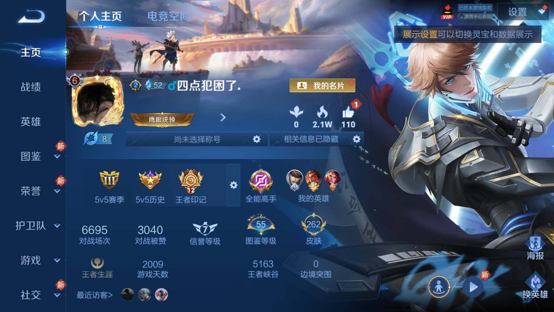 WZLFY3243614王者荣耀账号详情图2