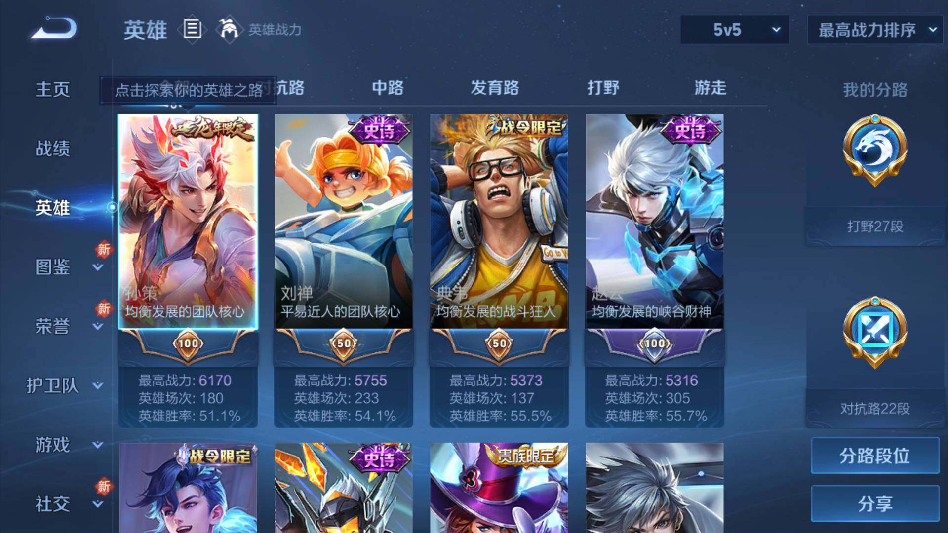 WZLFY3243614王者荣耀账号详情图3