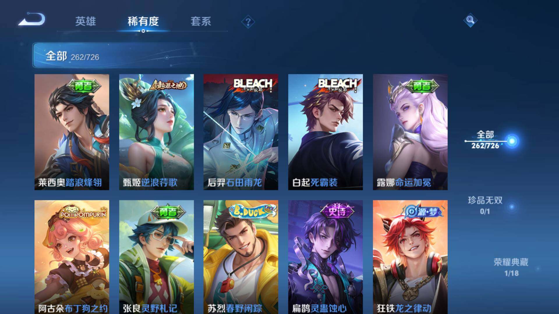 WZLFY3243614王者荣耀账号详情图7