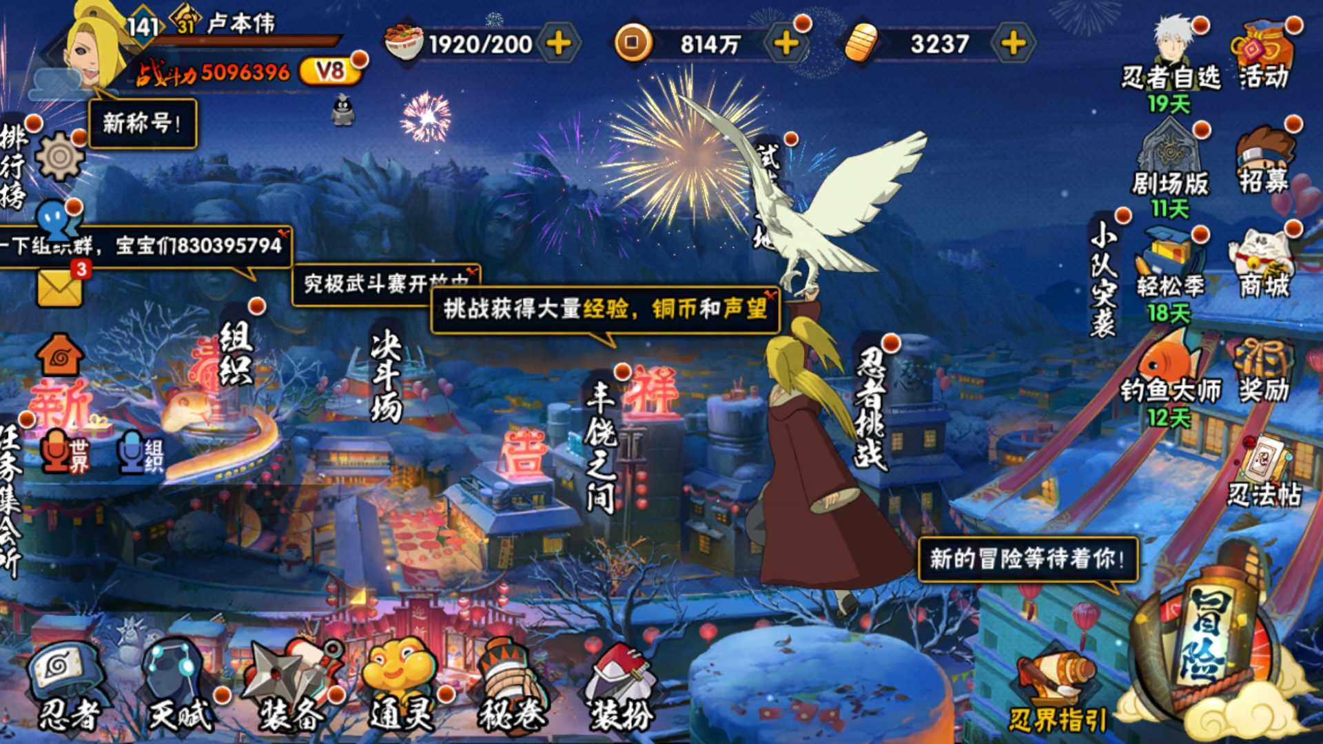 HYLFY320955火影忍者账号详情图2