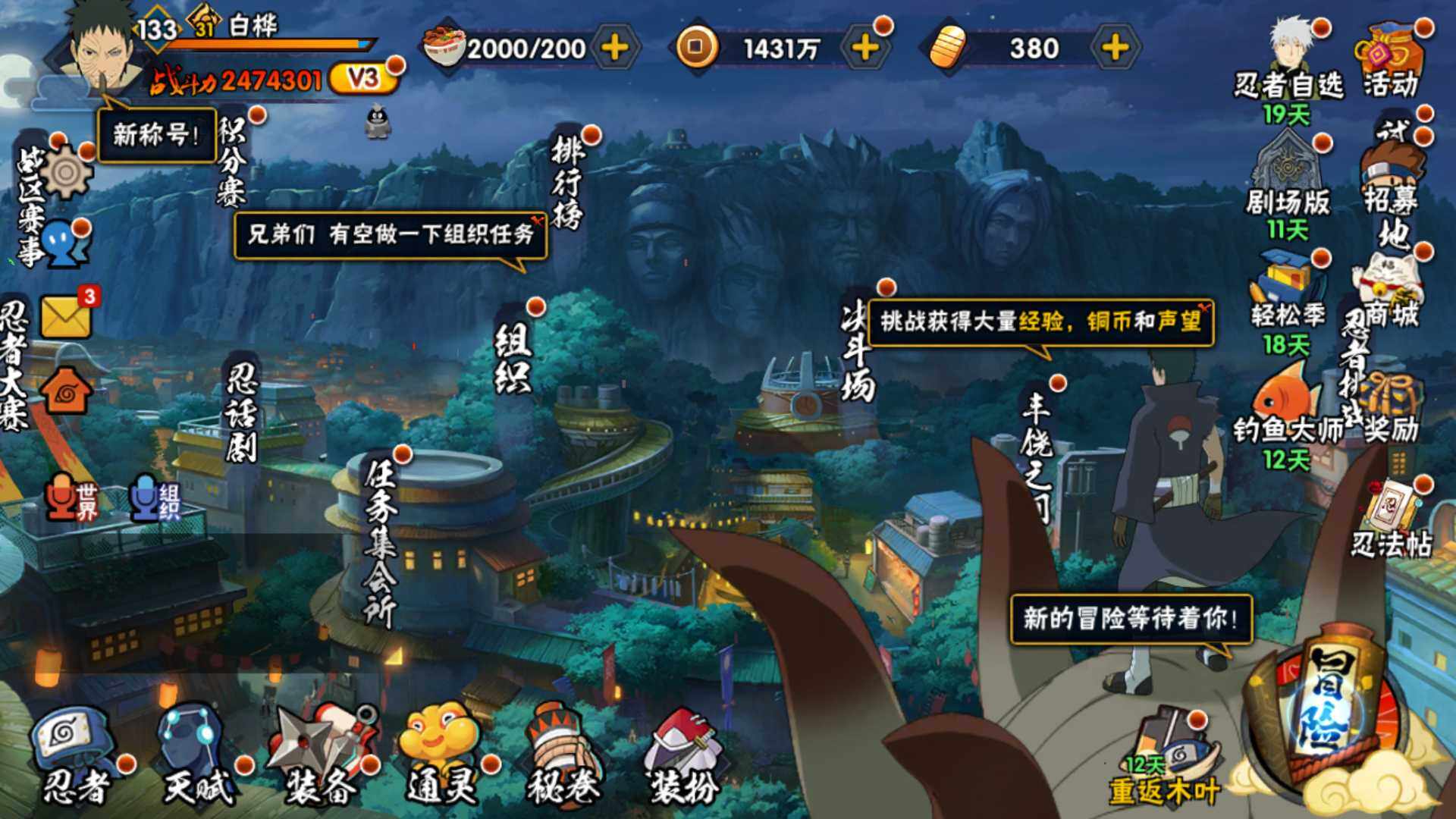HYLFY320956火影忍者账号详情图2 HYLFY320956火影忍者账号详情图2