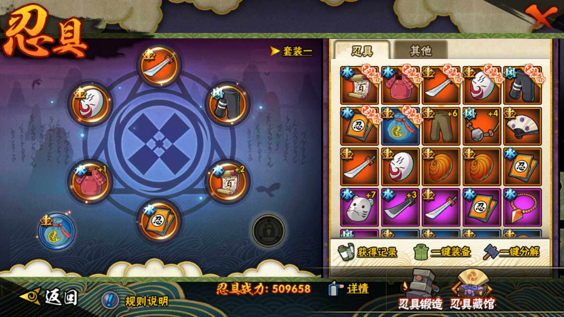 HYLFY320956火影忍者账号详情图15 HYLFY320956火影忍者账号详情图15