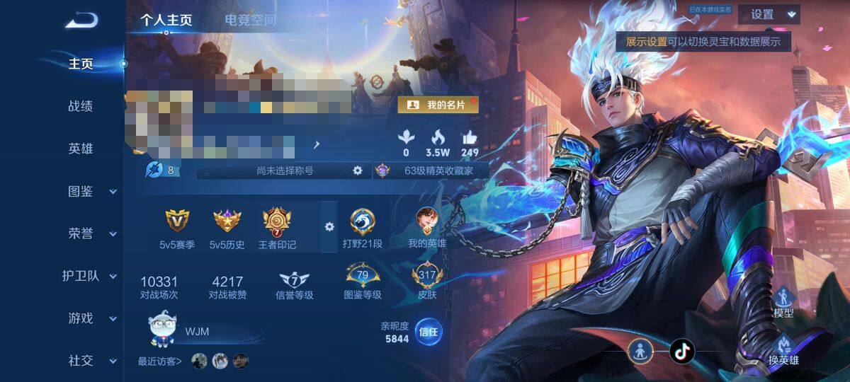 WZEY3243805王者荣耀账号详情图9