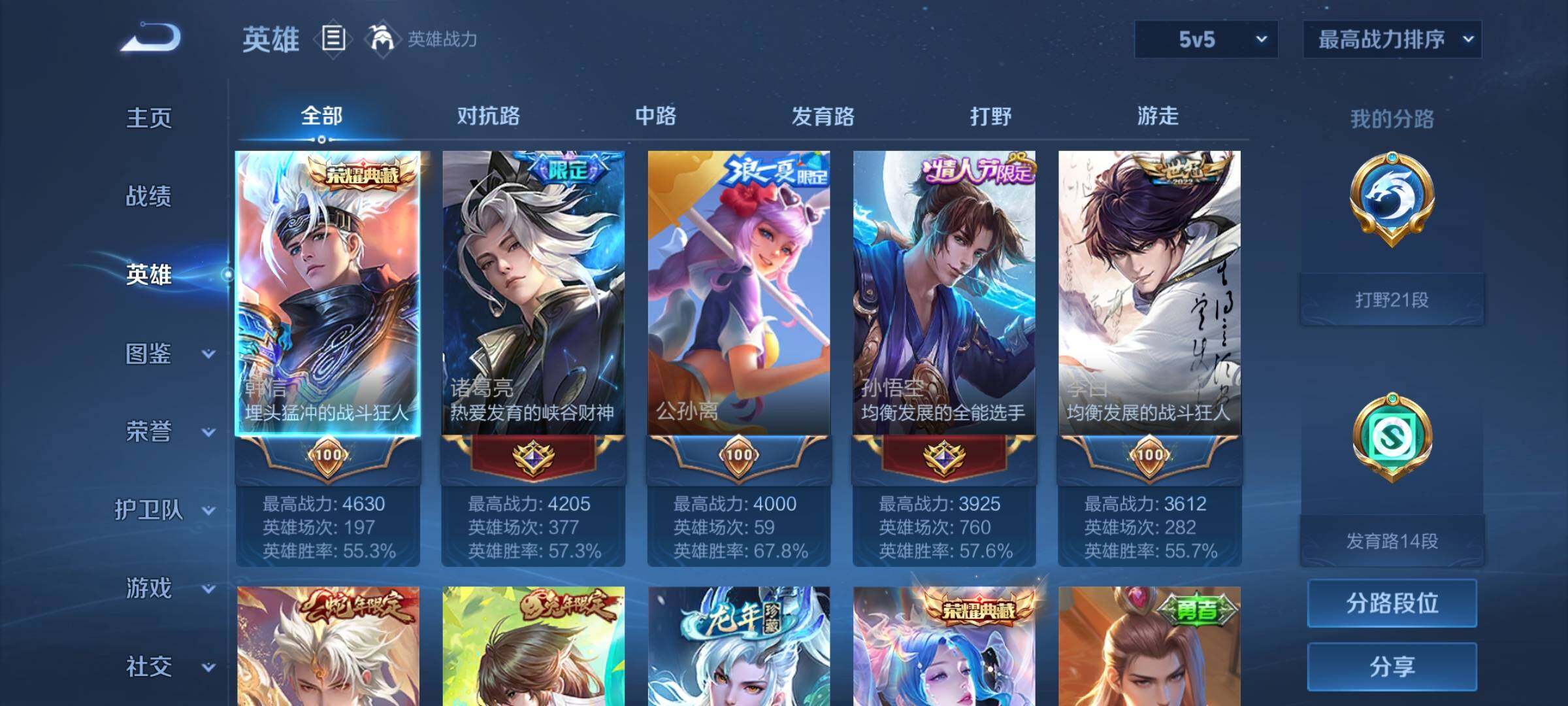 WZEY3243805王者荣耀账号详情图10