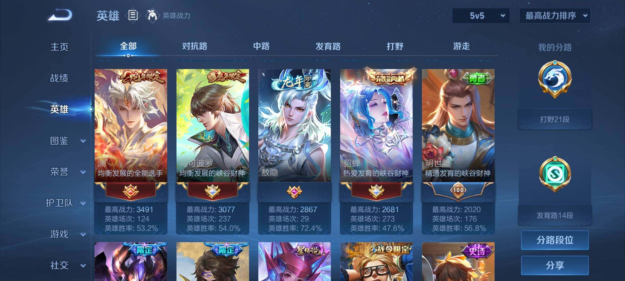 WZEY3243805王者荣耀账号详情图11