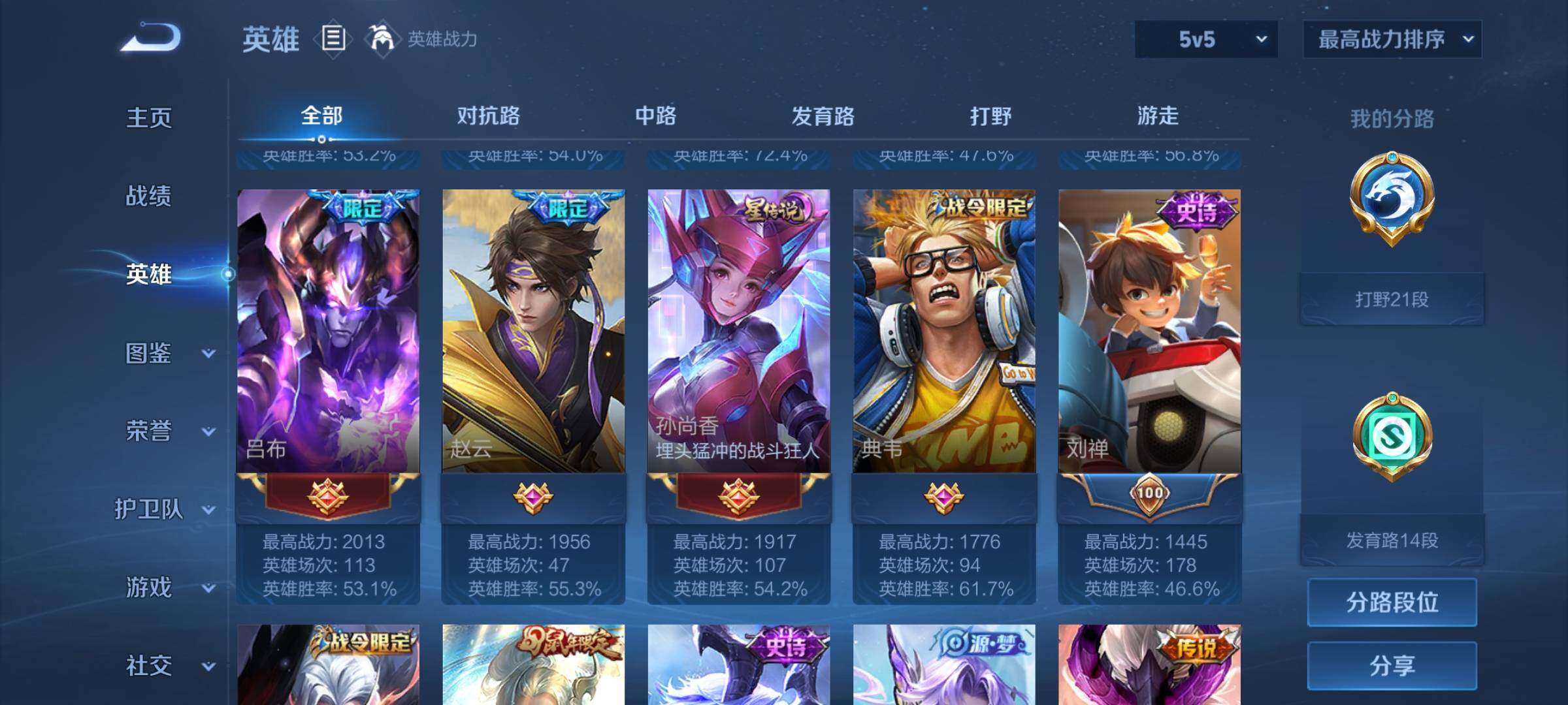 WZEY3243805王者荣耀账号详情图12