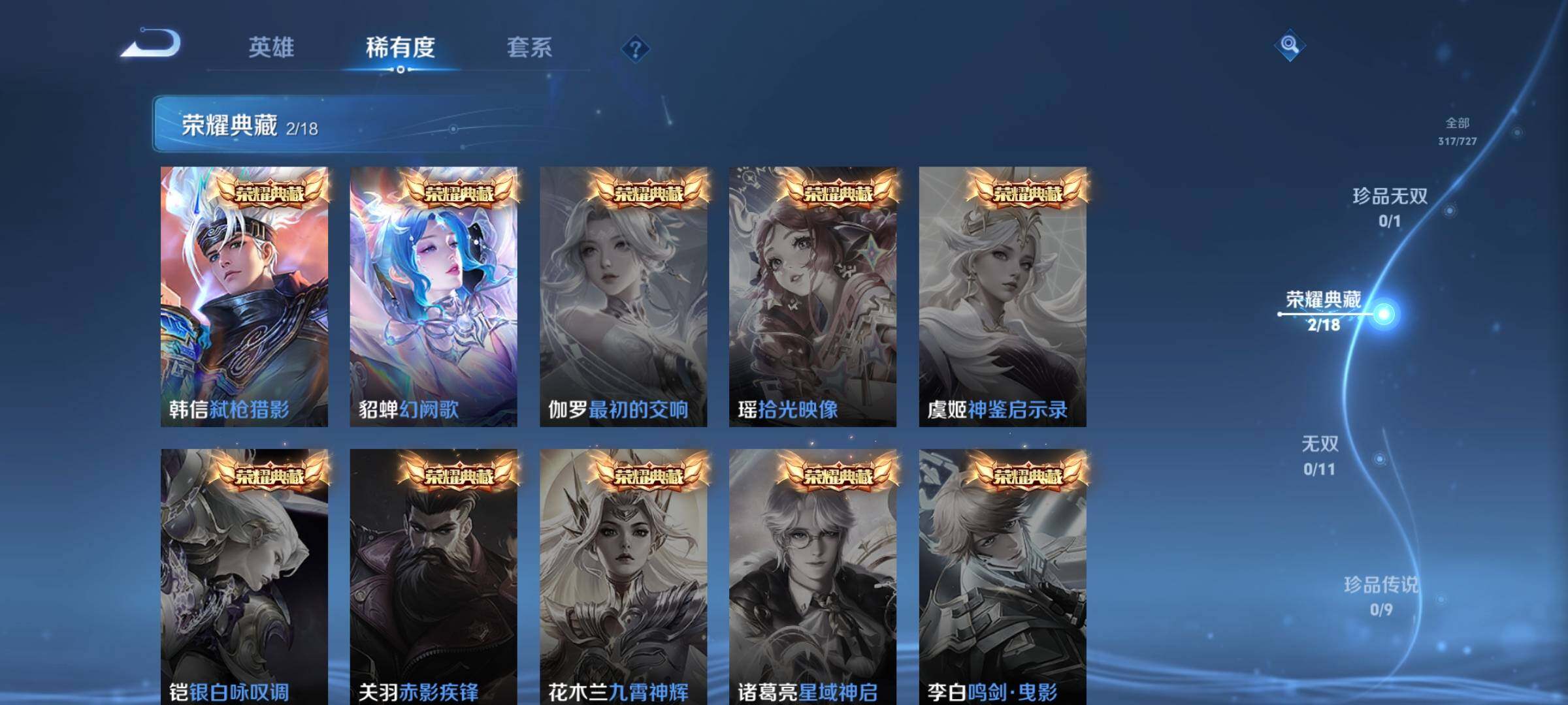 WZEY3243805王者荣耀账号详情图14