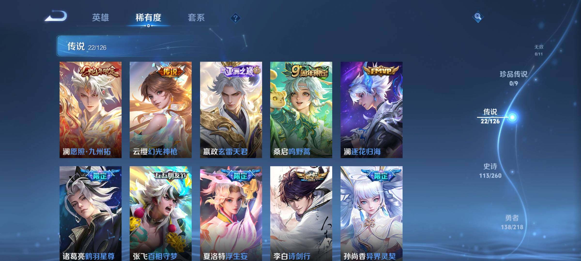 WZEY3243805王者荣耀账号详情图15