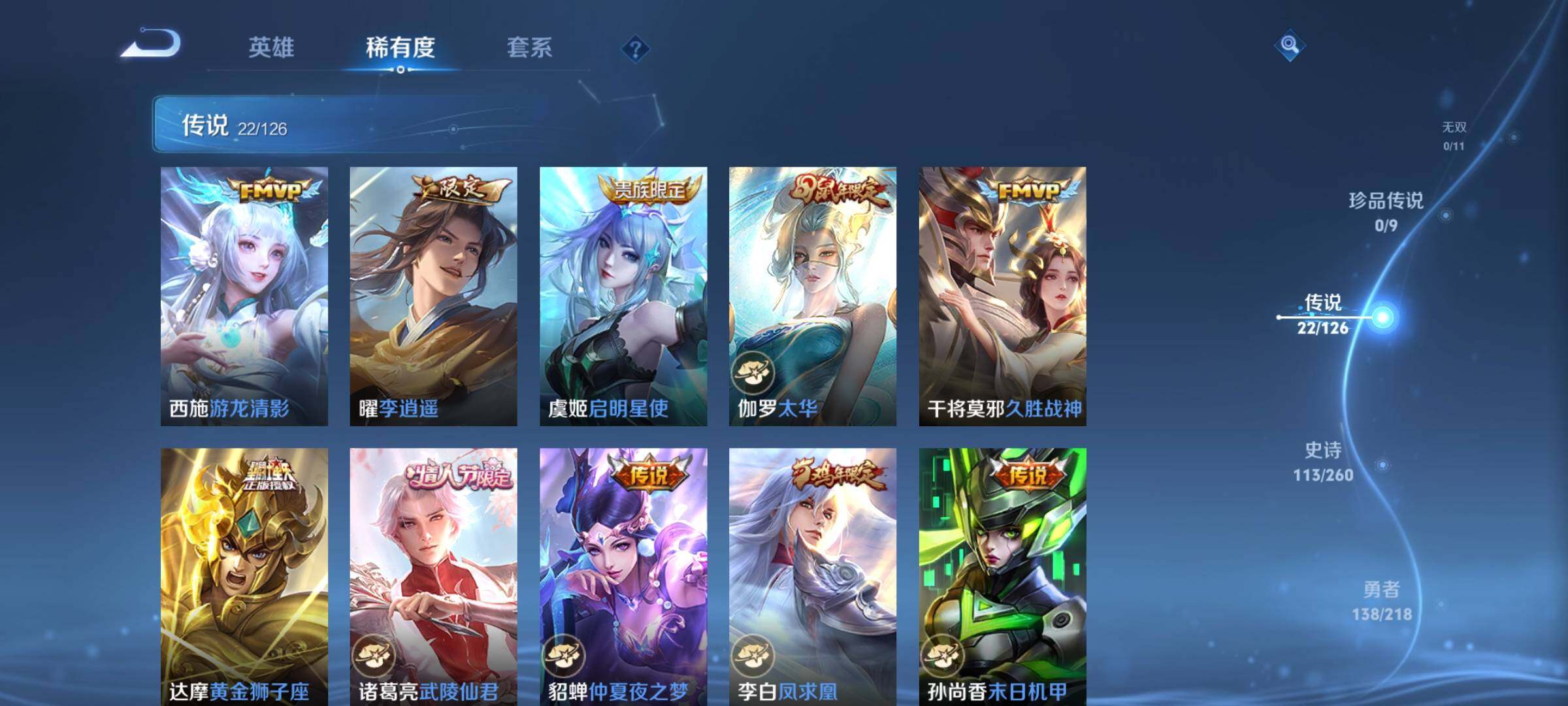 WZEY3243805王者荣耀账号详情图16