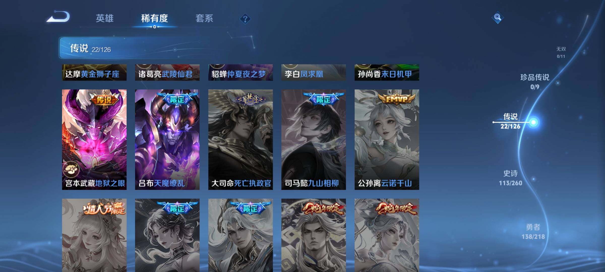 WZEY3243805王者荣耀账号详情图17