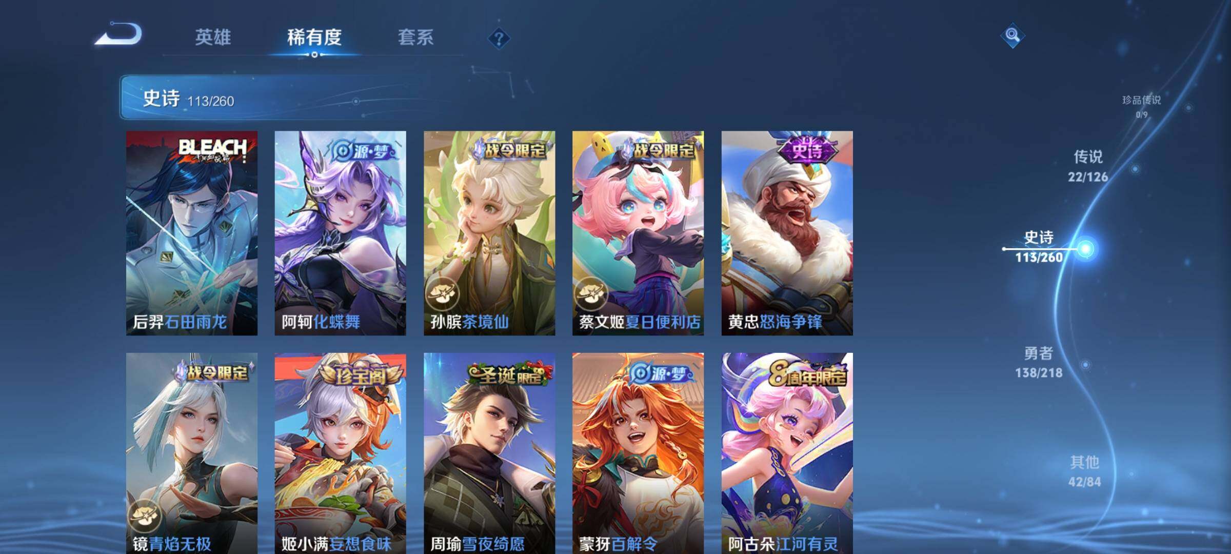 WZEY3243805王者荣耀账号详情图18