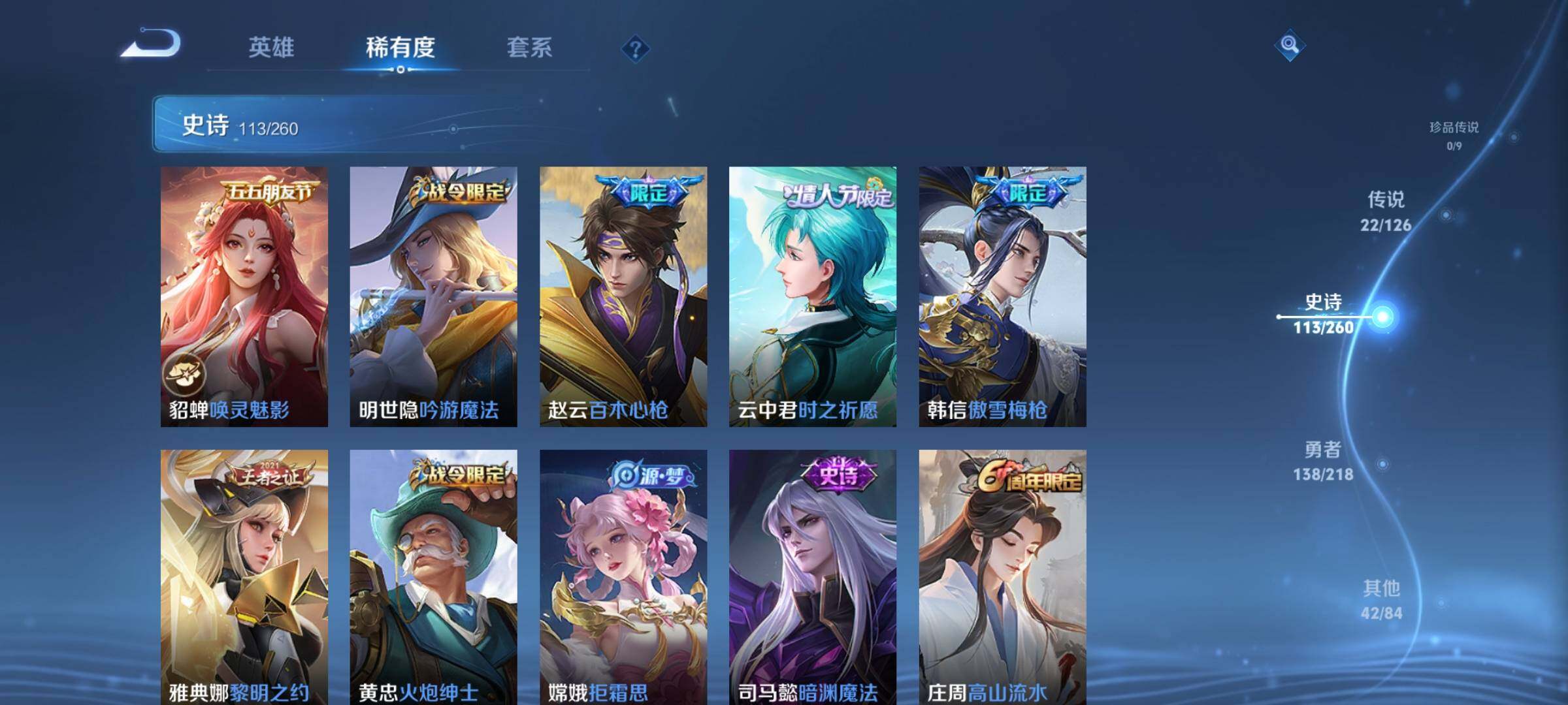 WZEY3243805王者荣耀账号详情图20