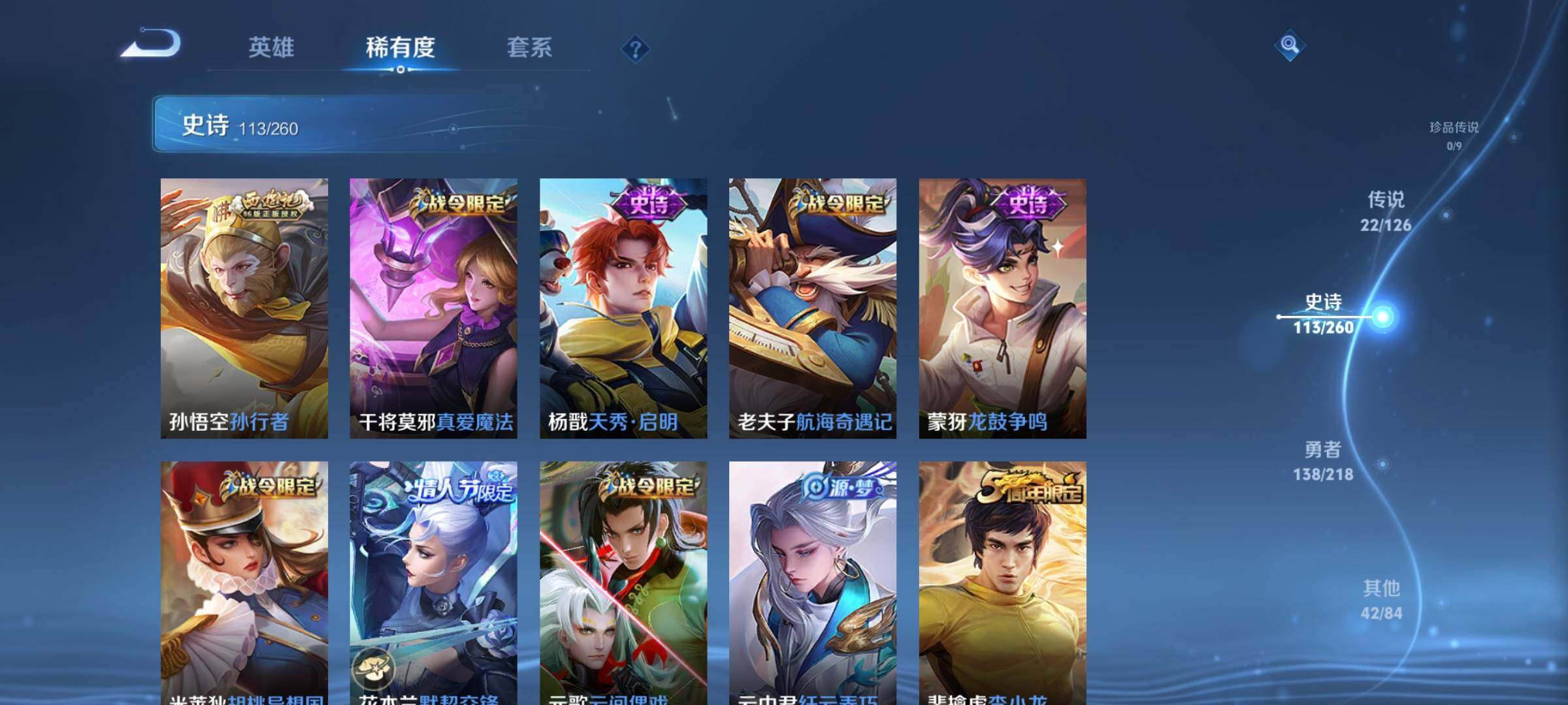 WZEY3243805王者荣耀账号详情图21