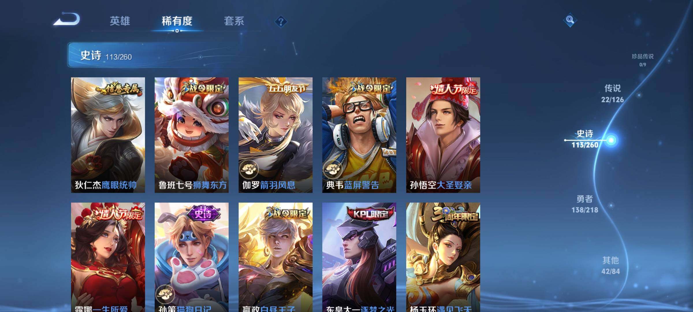 WZEY3243805王者荣耀账号详情图23