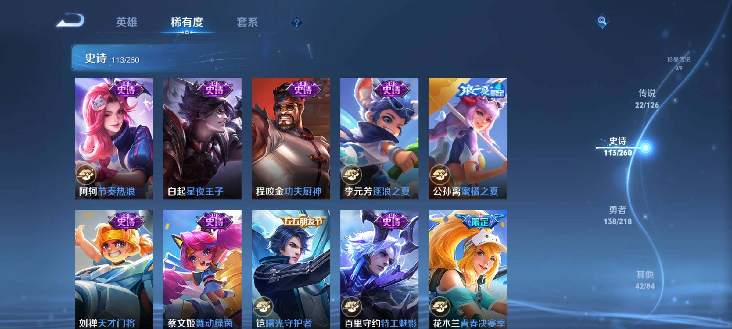 WZEY3243805王者荣耀账号详情图24
