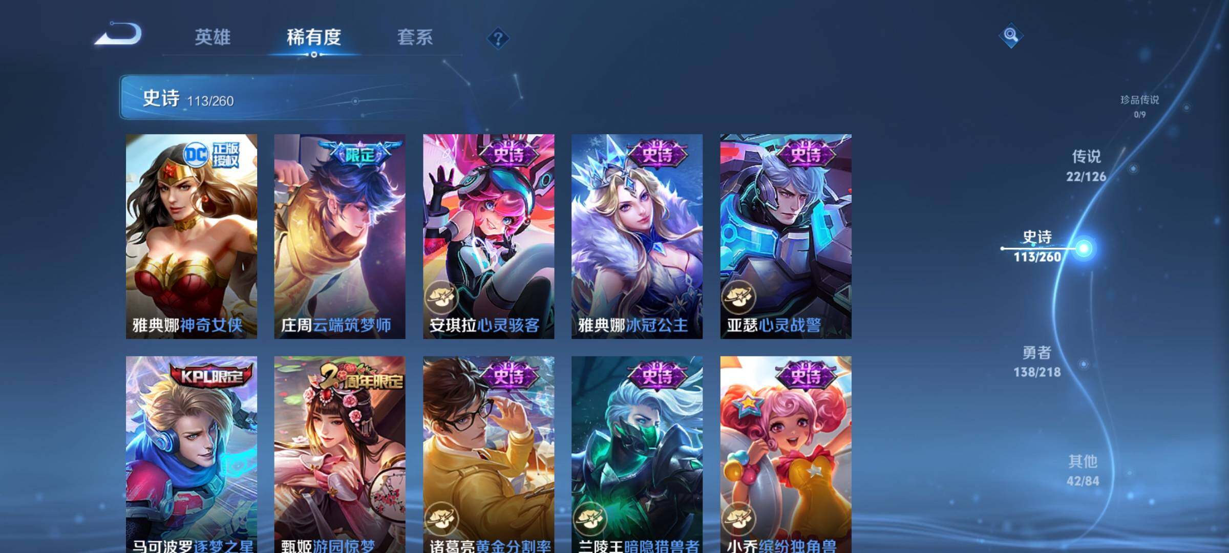 WZEY3243805王者荣耀账号详情图25