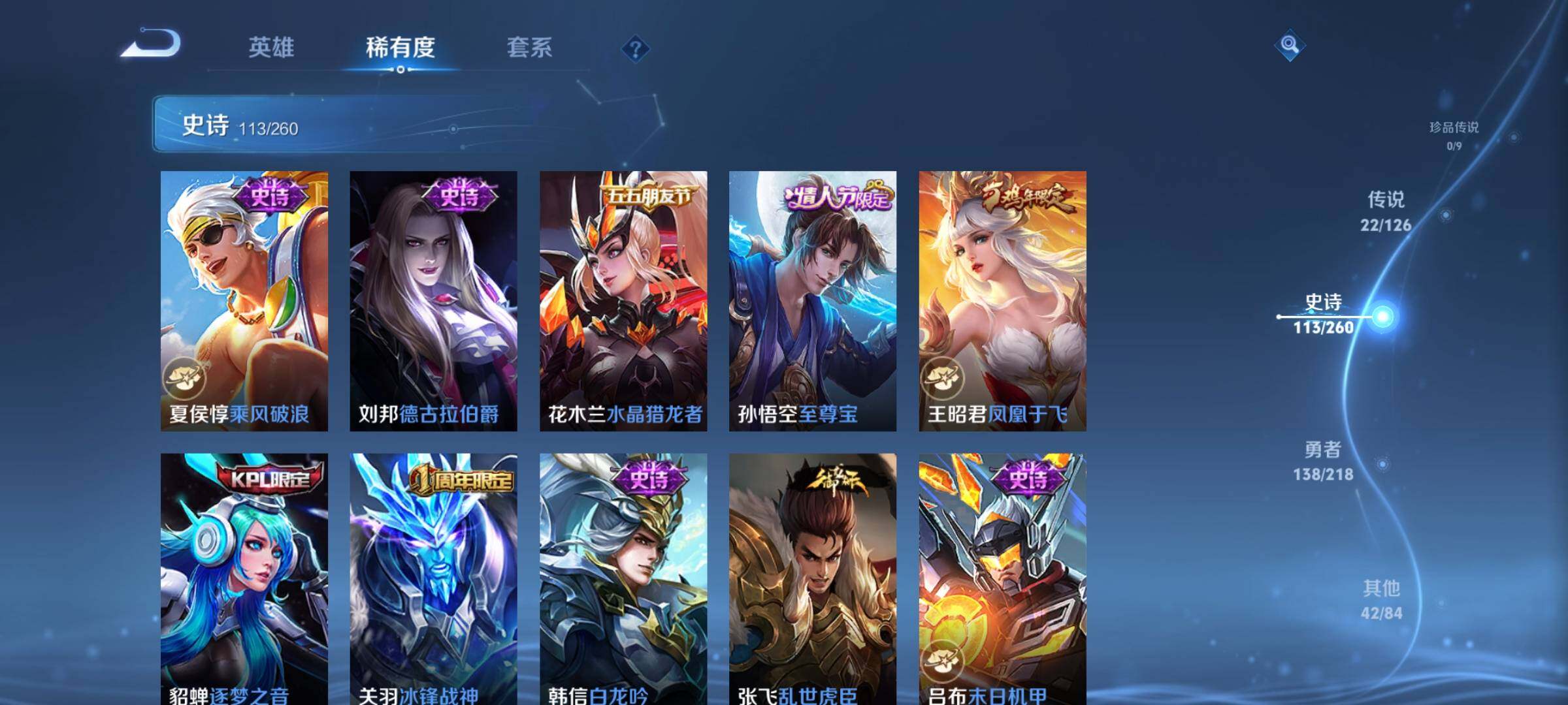 WZEY3243805王者荣耀账号详情图26