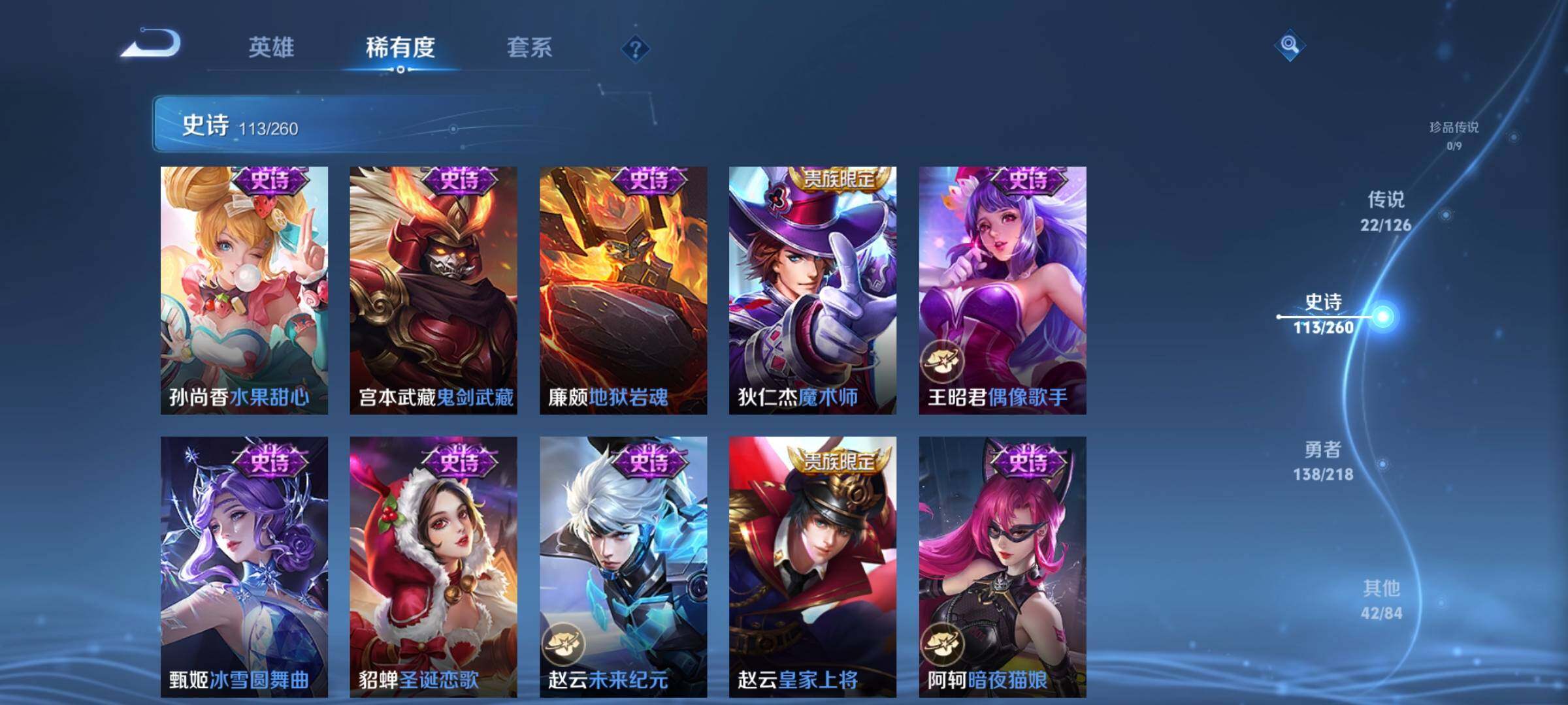 WZEY3243805王者荣耀账号详情图28