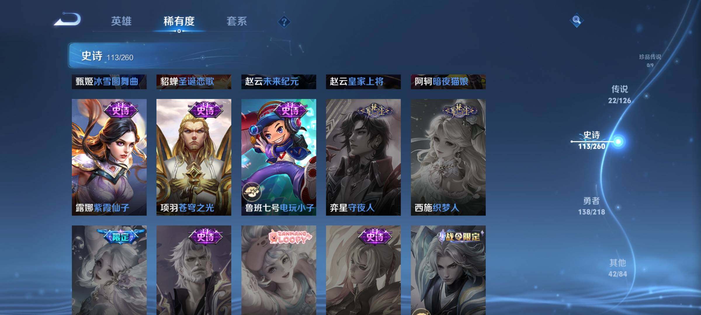 WZEY3243805王者荣耀账号详情图29