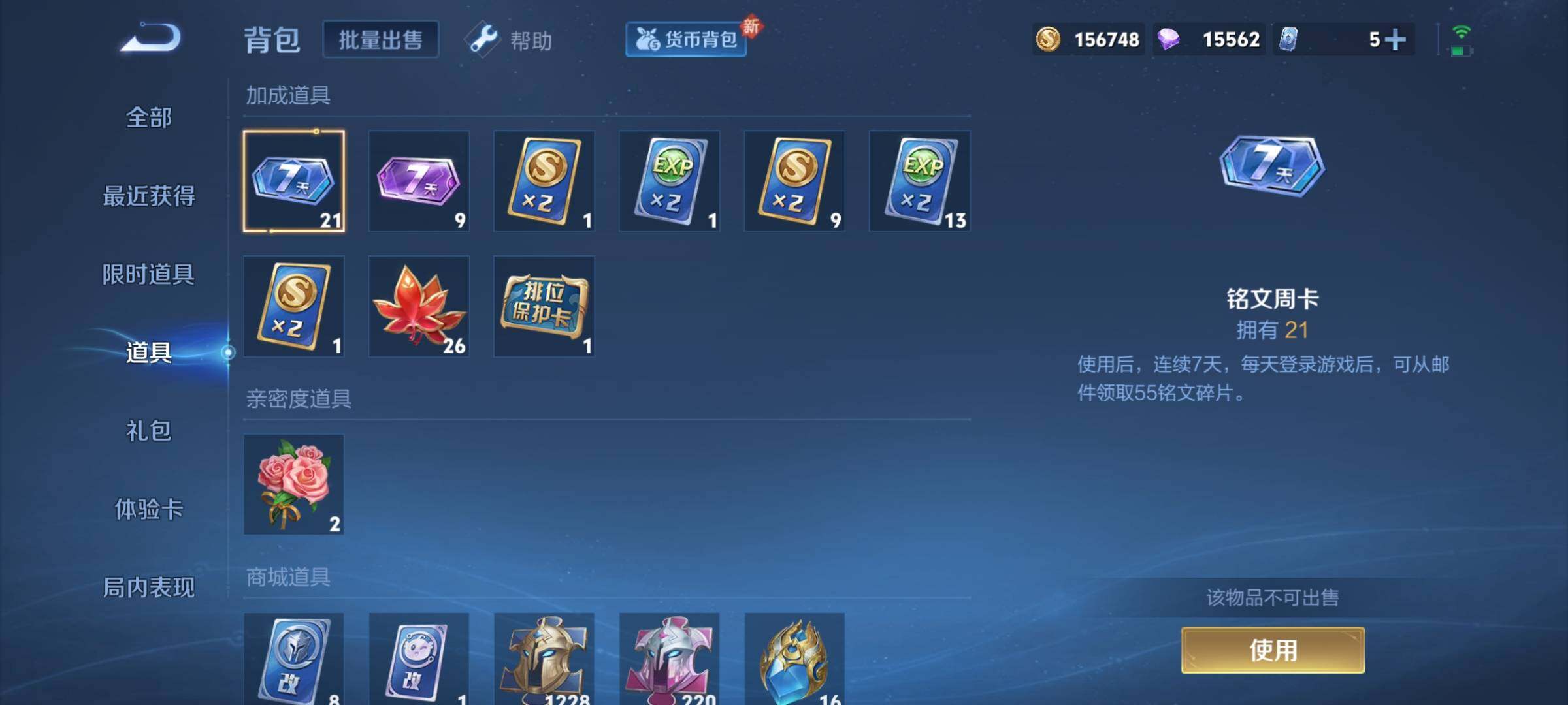WZEY3243805王者荣耀账号详情图36