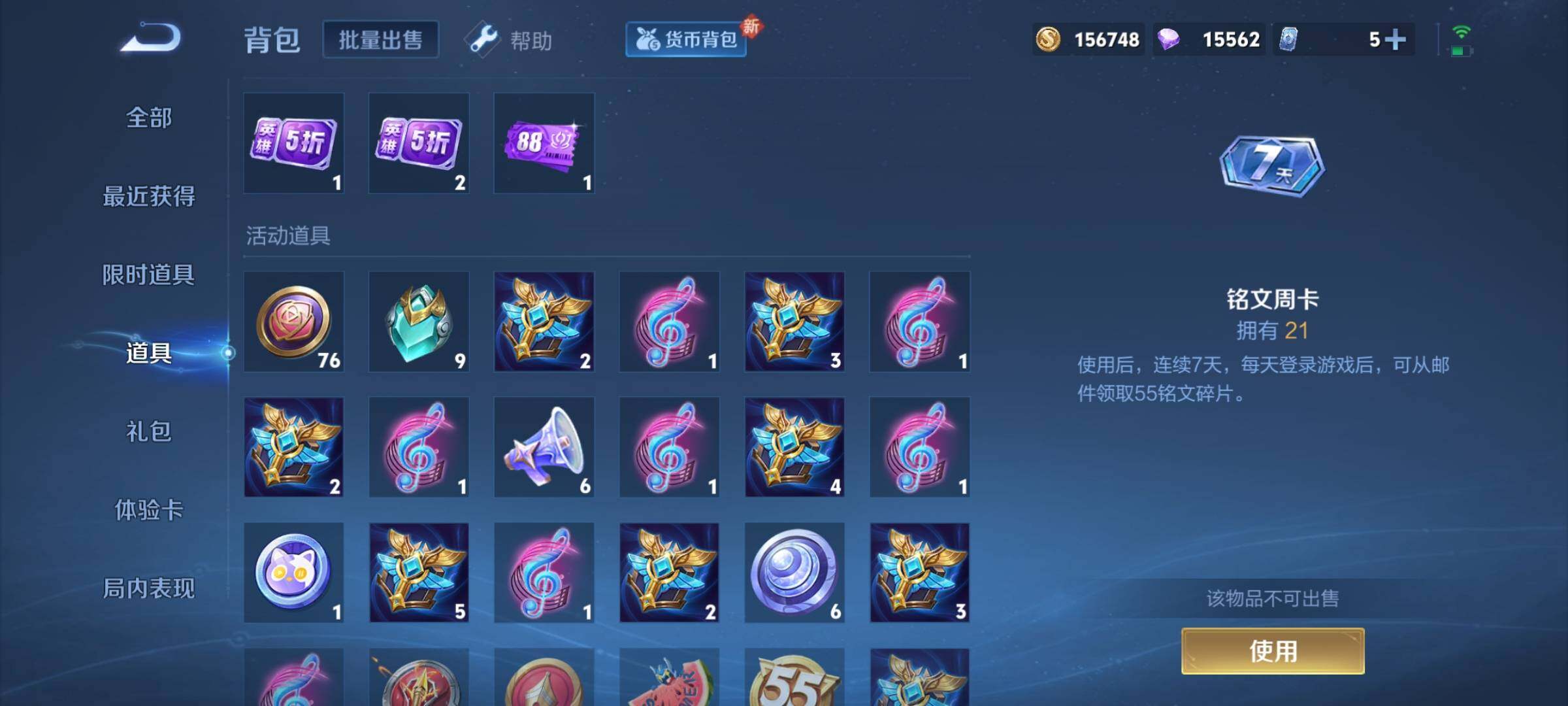 WZEY3243805王者荣耀账号详情图37