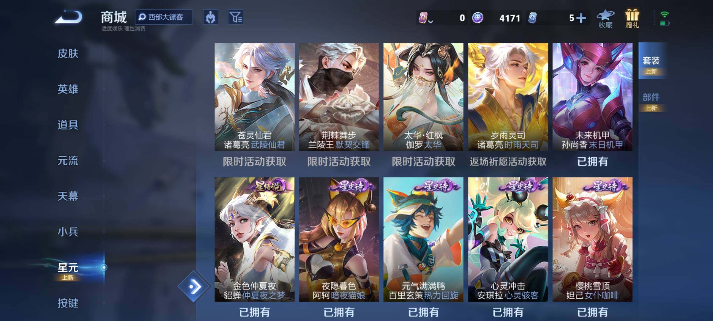 WZEY3243805王者荣耀账号详情图39