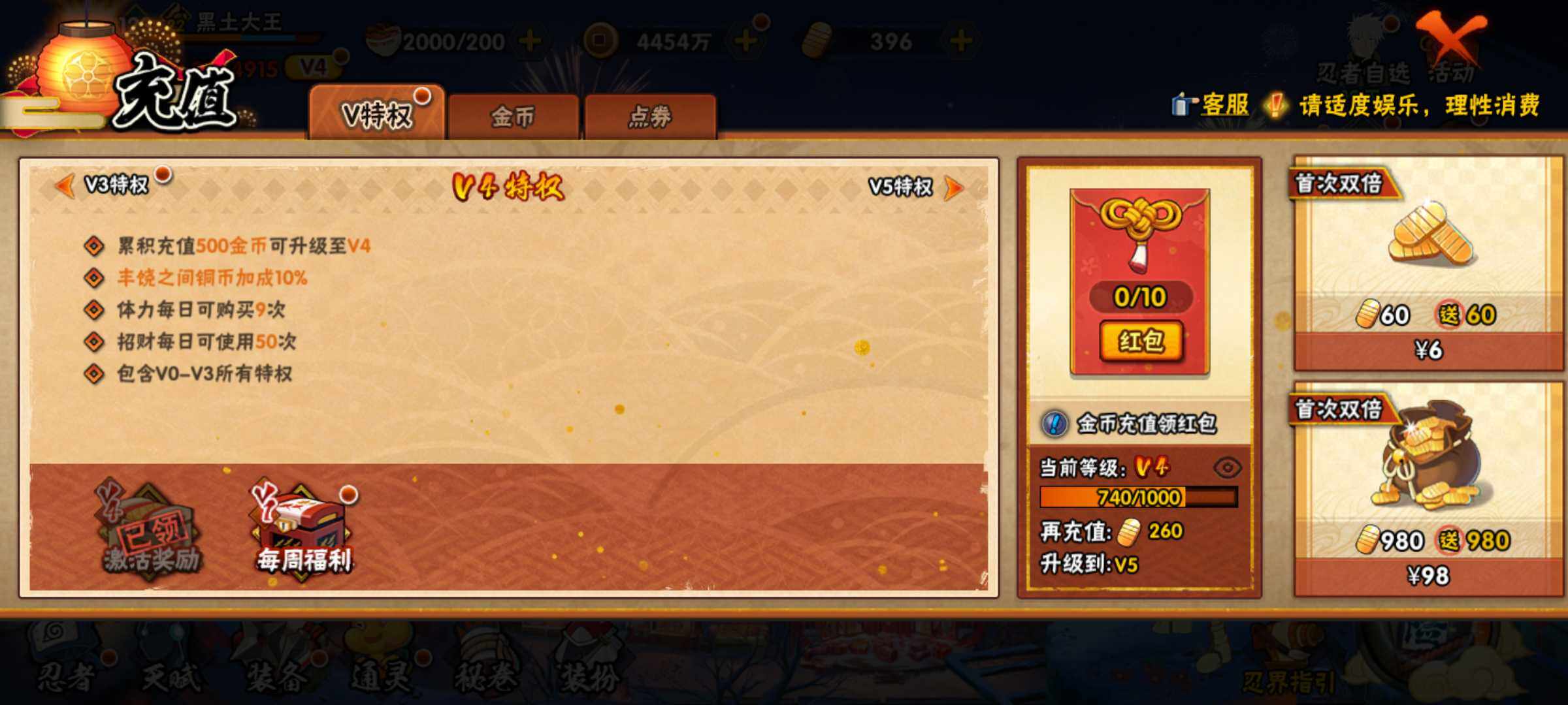 HYJM321082火影忍者账号详情图5 HYJM321082火影忍者账号详情图5