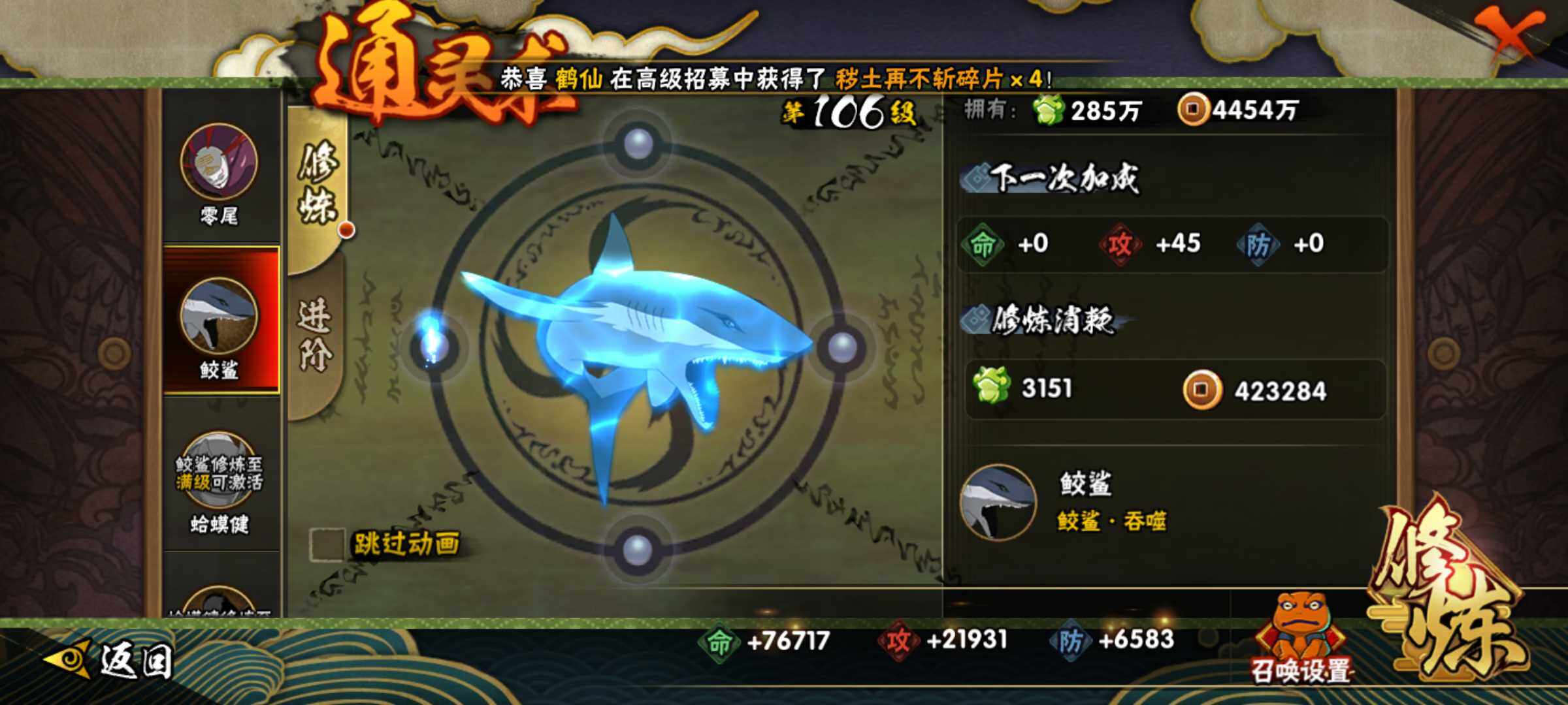 HYJM321082火影忍者账号详情图20 HYJM321082火影忍者账号详情图20