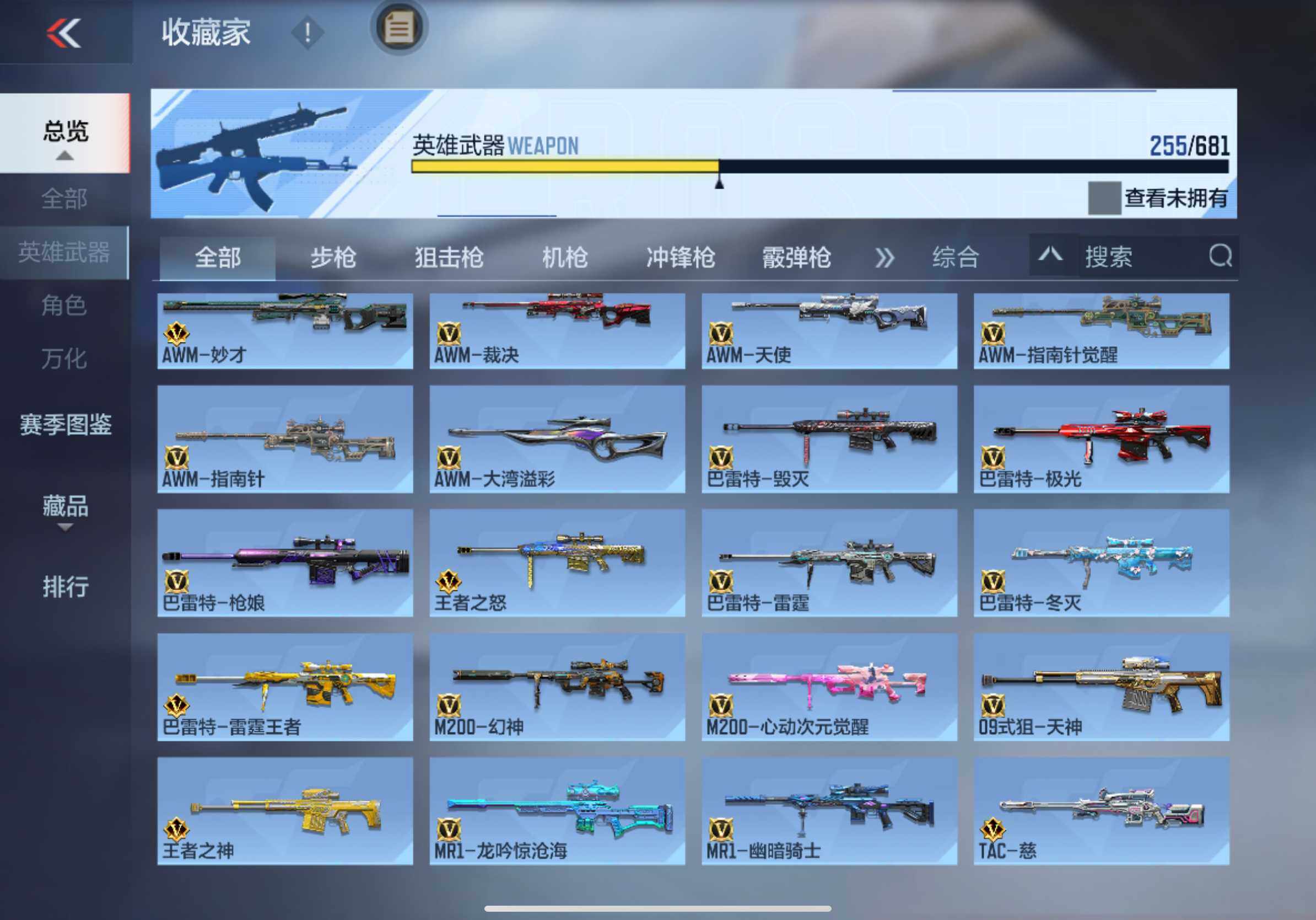 CFMXS343555枪战王者账号详情图13 CFMXS343555枪战王者账号详情图13