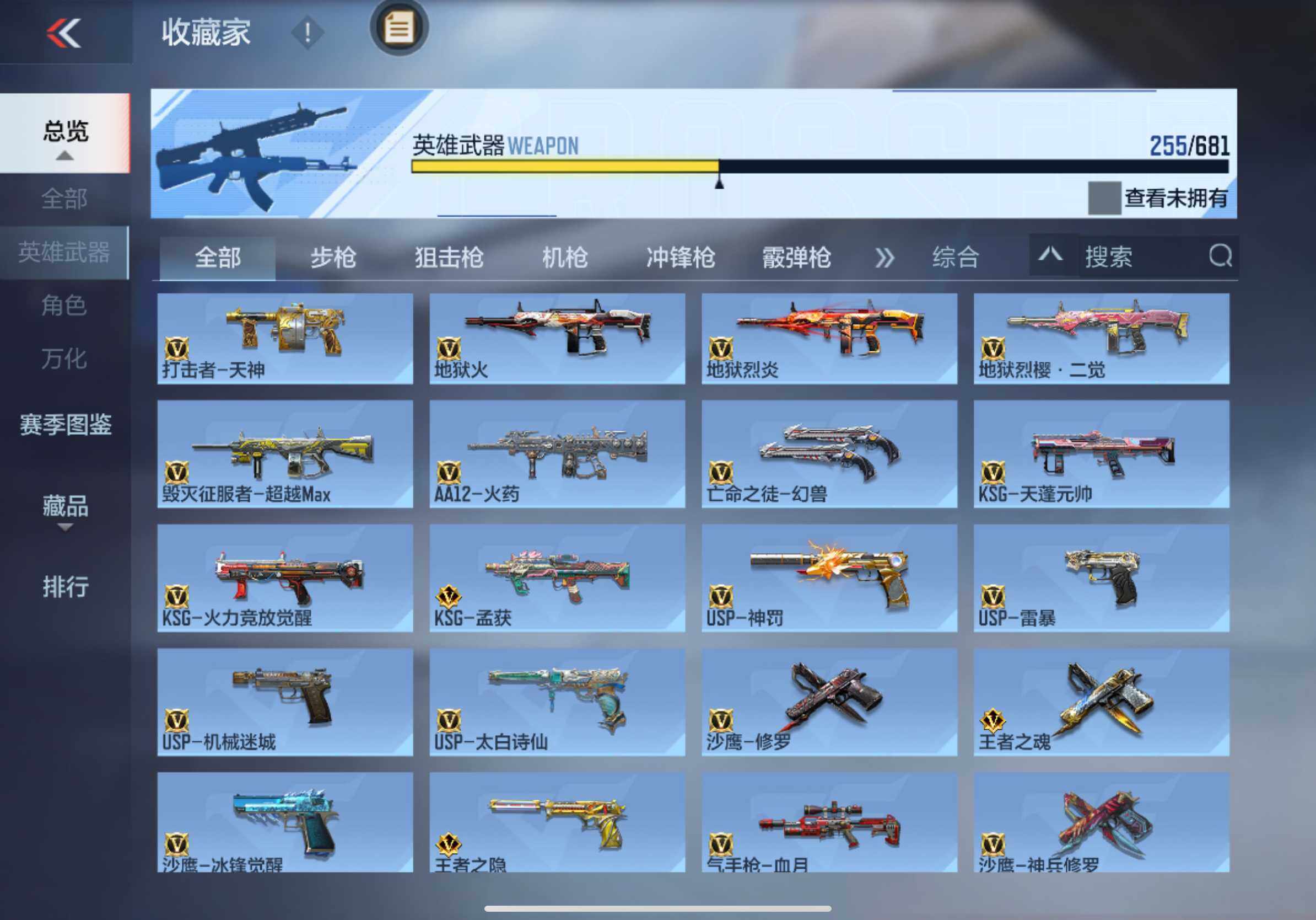 CFMXS343555枪战王者账号详情图15 CFMXS343555枪战王者账号详情图15