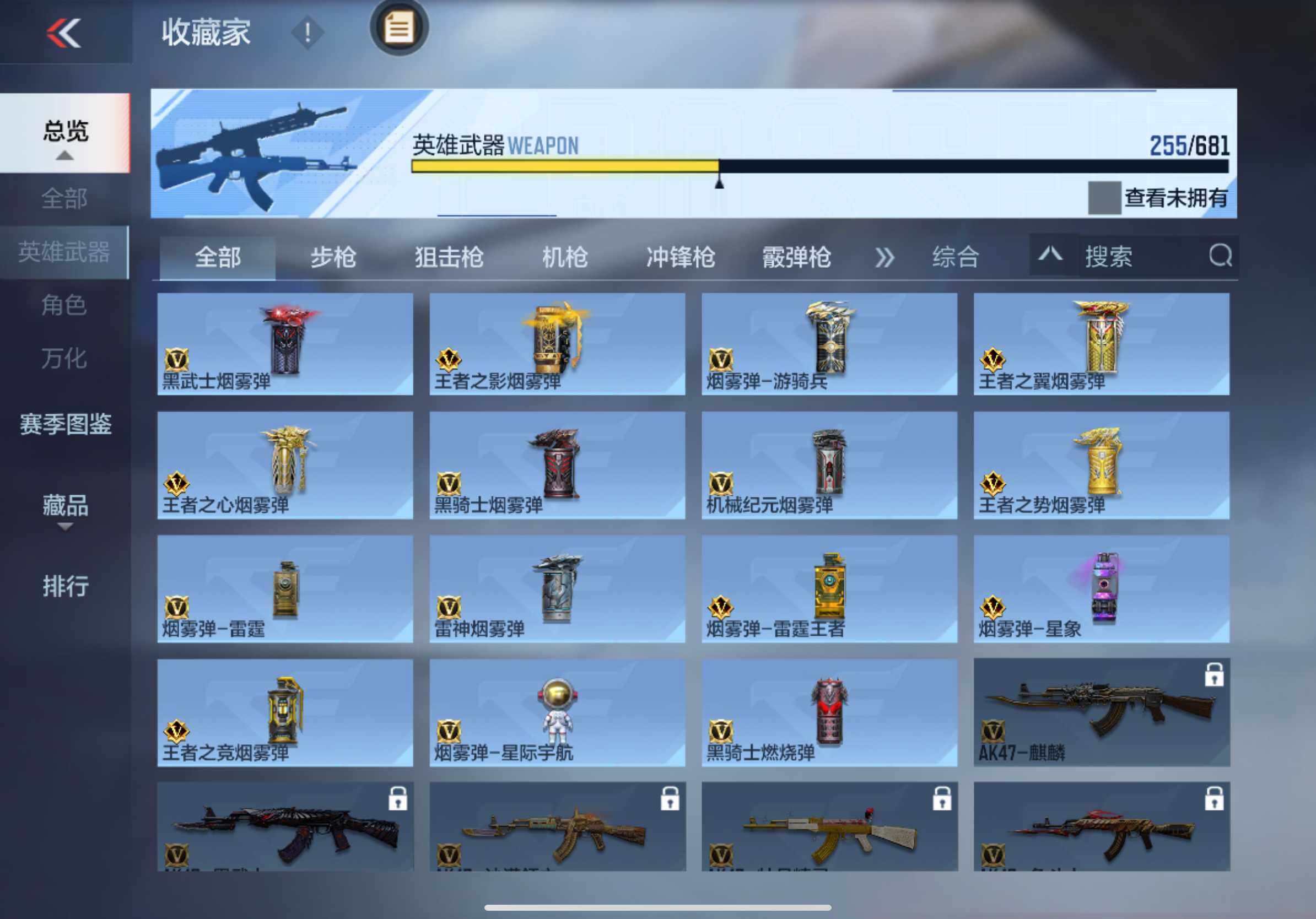 CFMXS343555枪战王者账号详情图21 CFMXS343555枪战王者账号详情图21