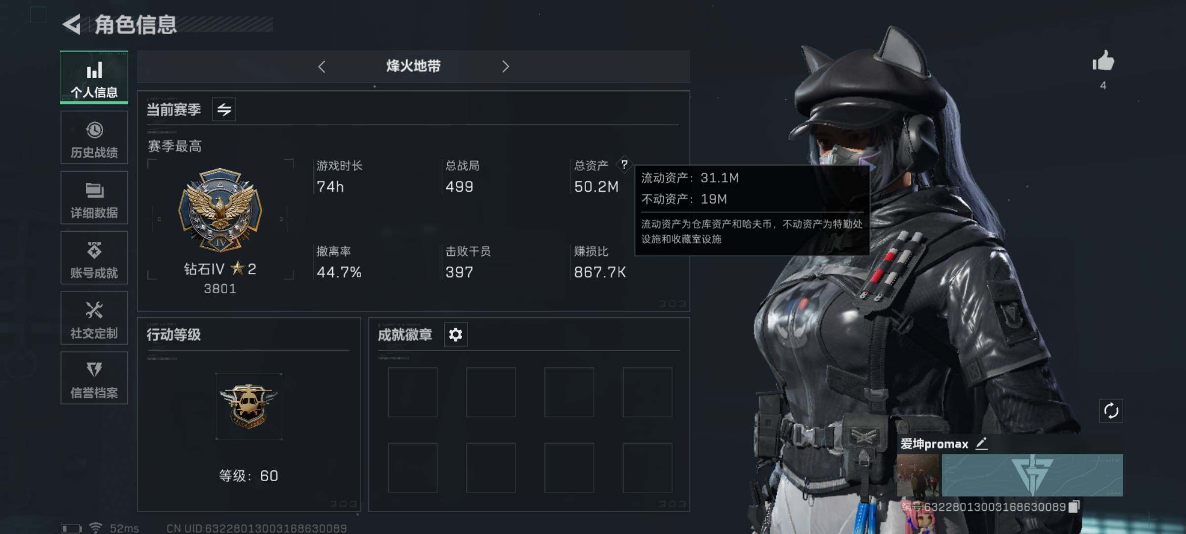 三角洲行动账号QQ【黑天际线·送葬人·7体7负】【Q区三端互通】【可二次】ASYs2995-特勤处：仓库5级/训练中心7级/靶场7级-总资产50M-哈夫币1300W-烽火等级：60级【勾选了部分账号，详细看图，平台认