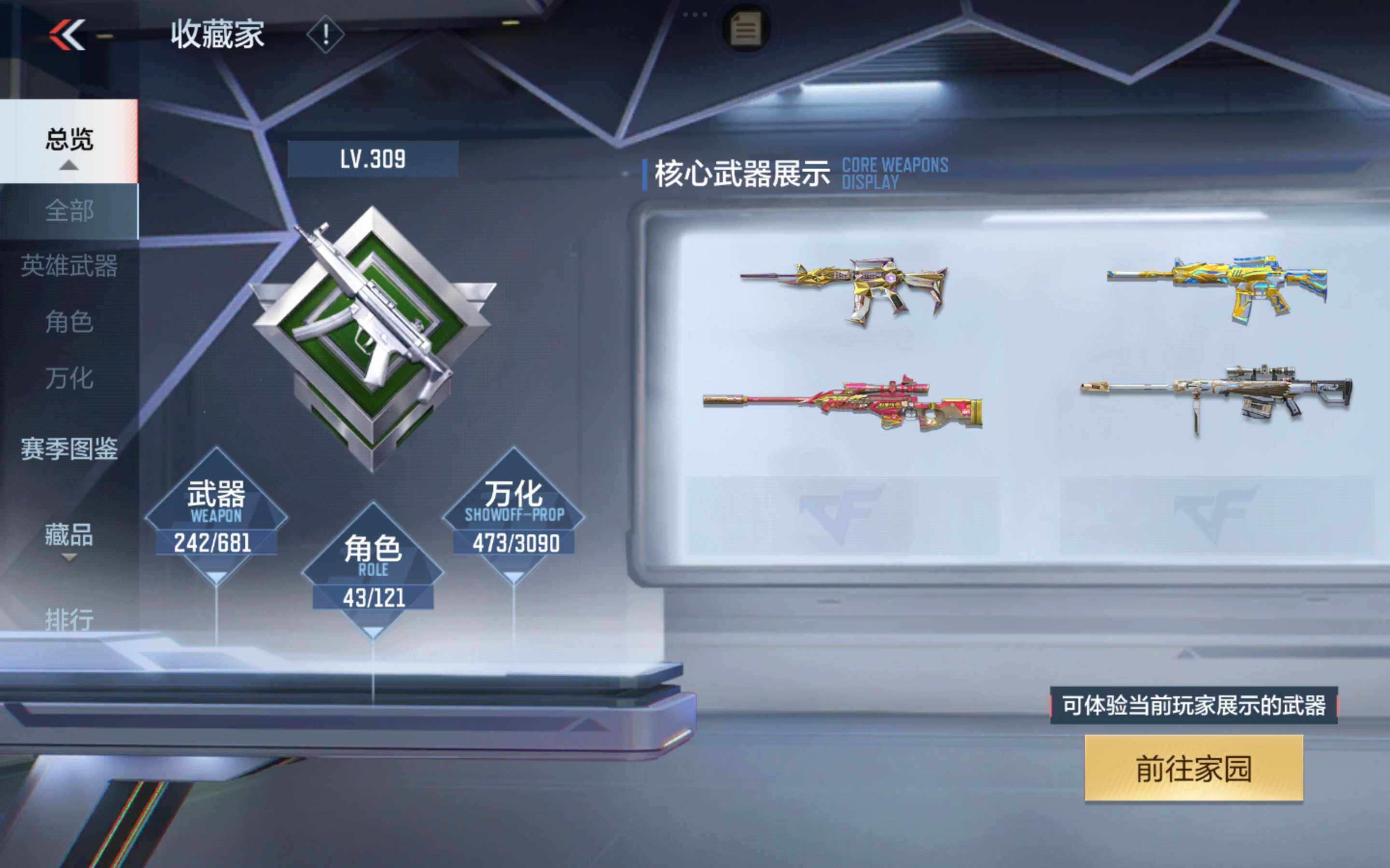 CFMXS343558枪战王者账号详情图8