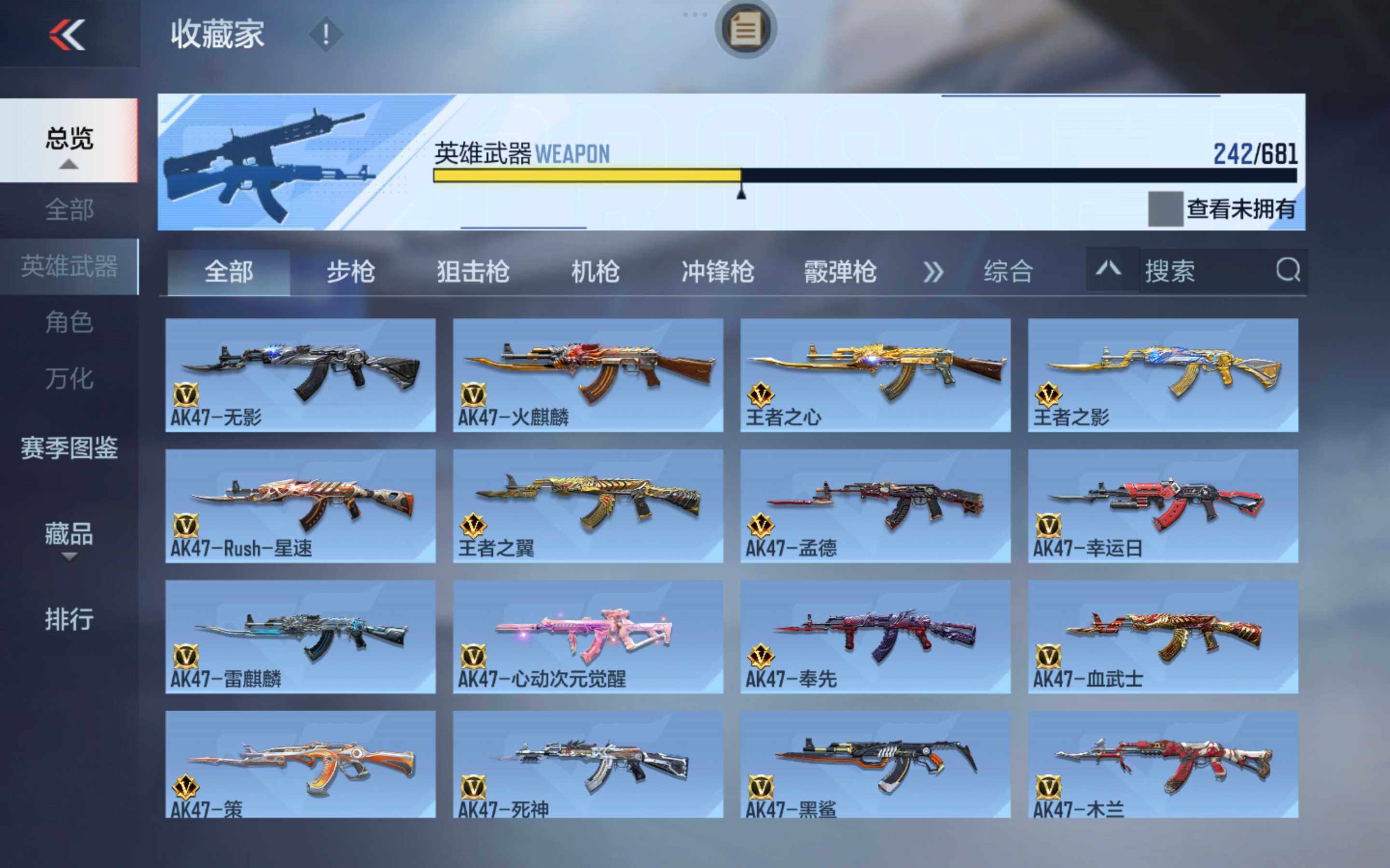 CFMXS343558枪战王者账号详情图9