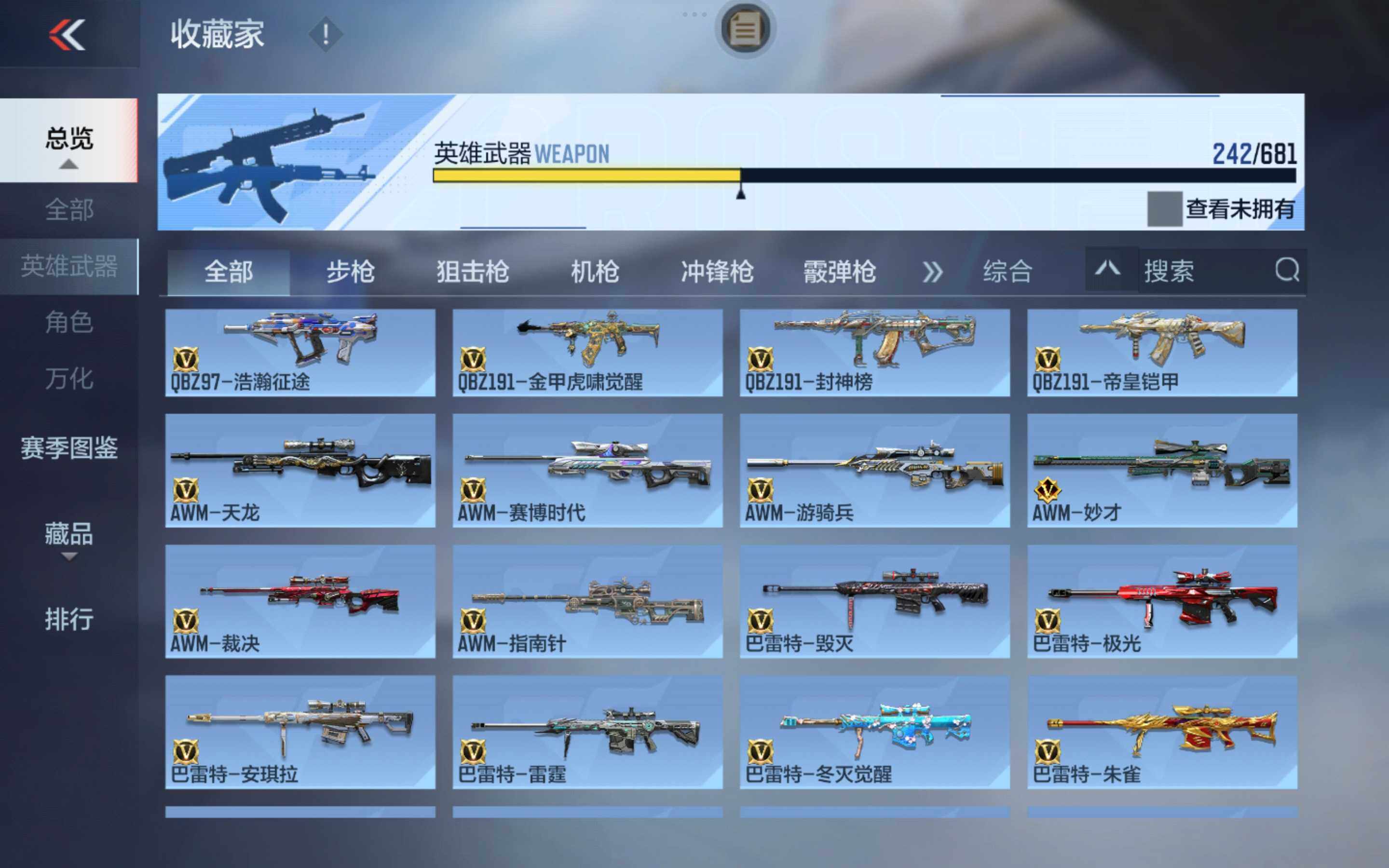 CFMXS343558枪战王者账号详情图13