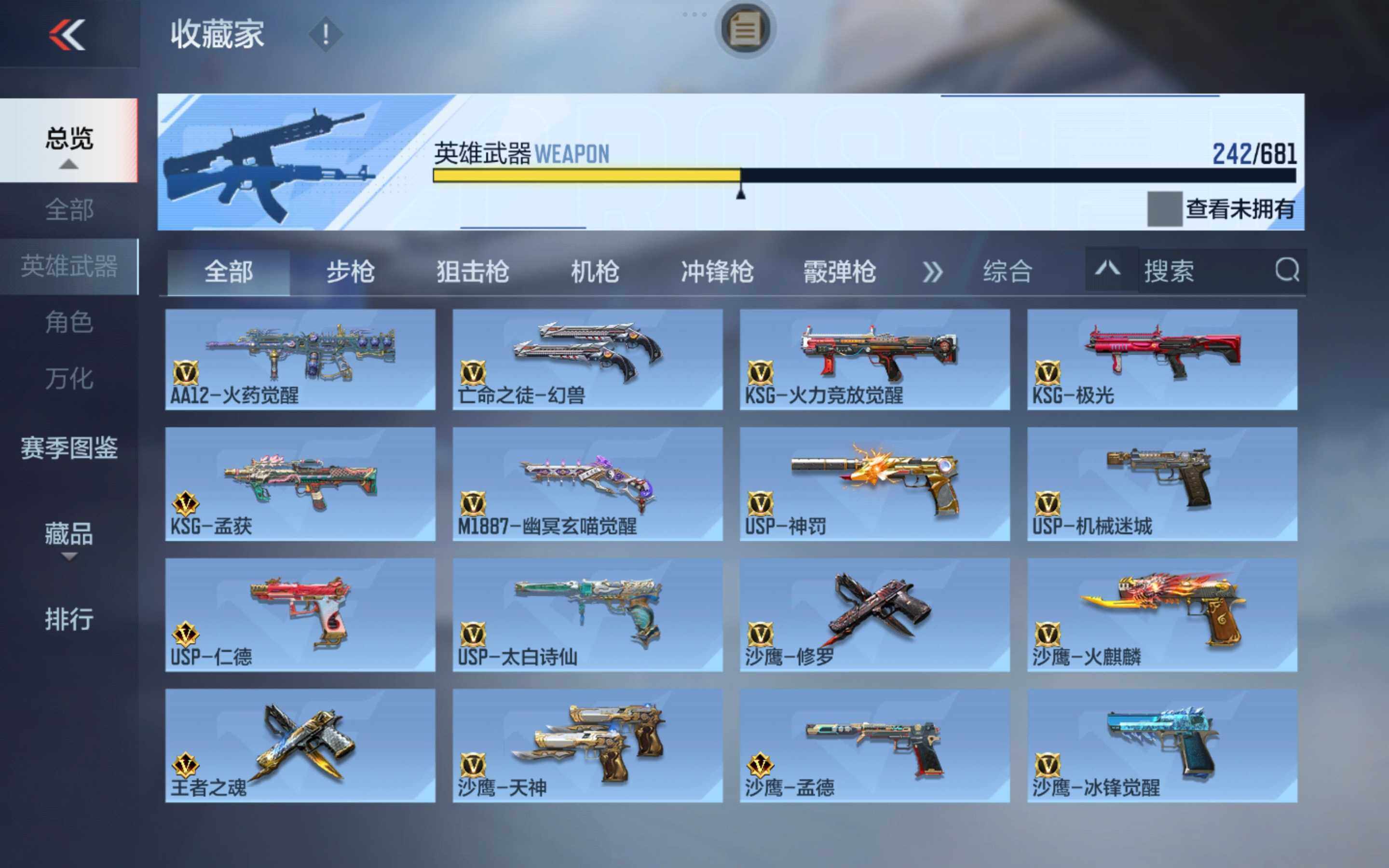 CFMXS343558枪战王者账号详情图16