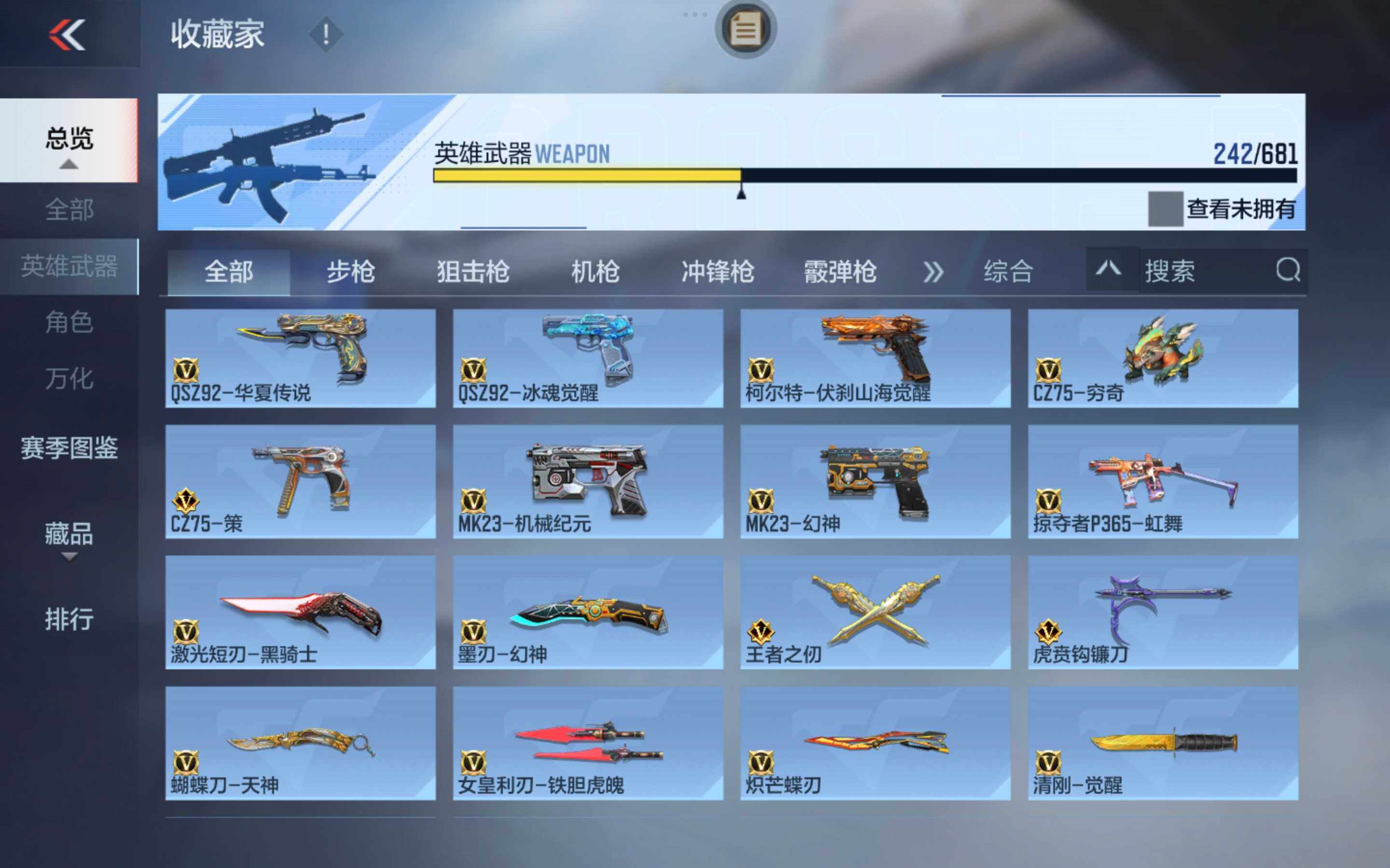 CFMXS343558枪战王者账号详情图18