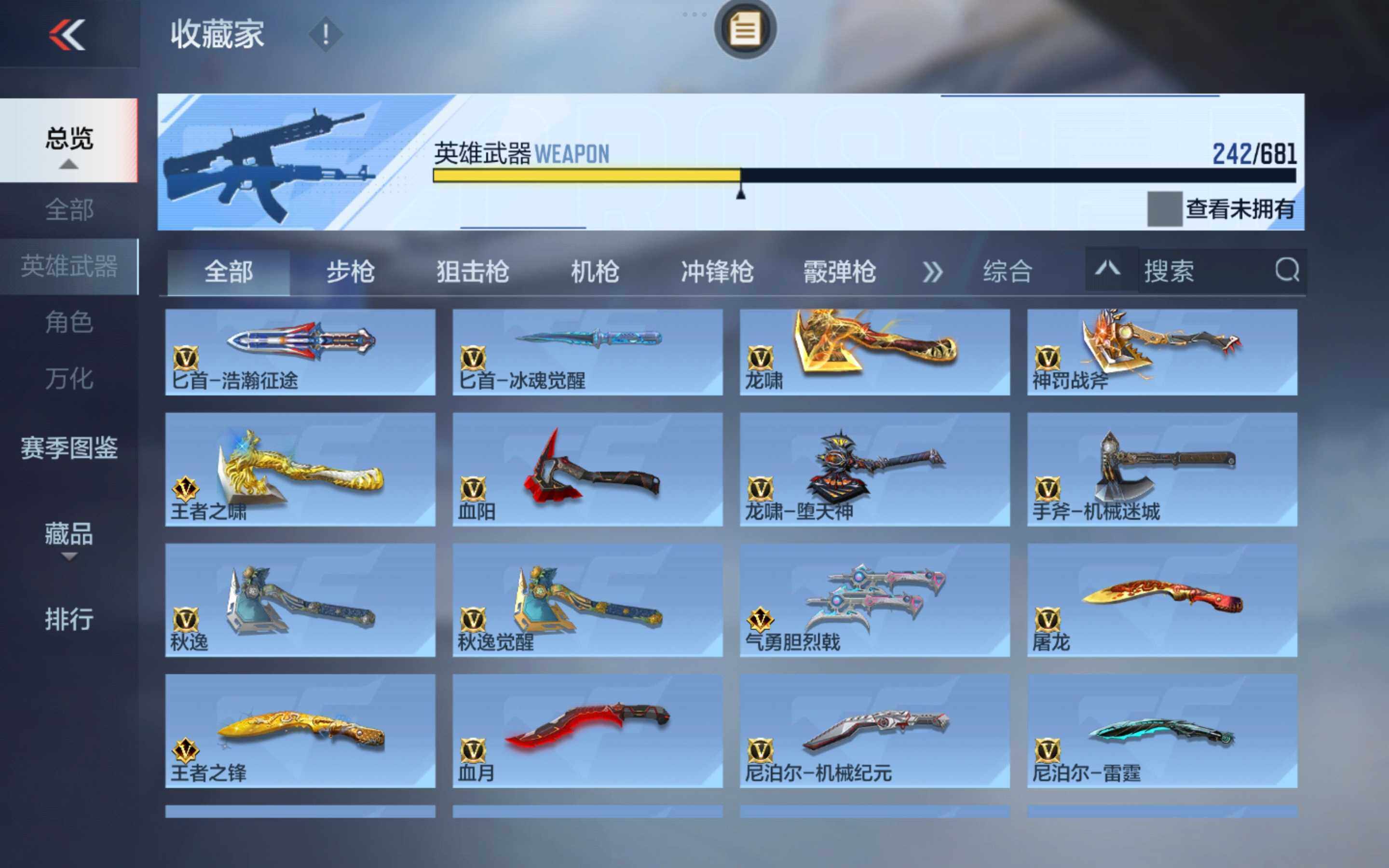 CFMXS343558枪战王者账号详情图19