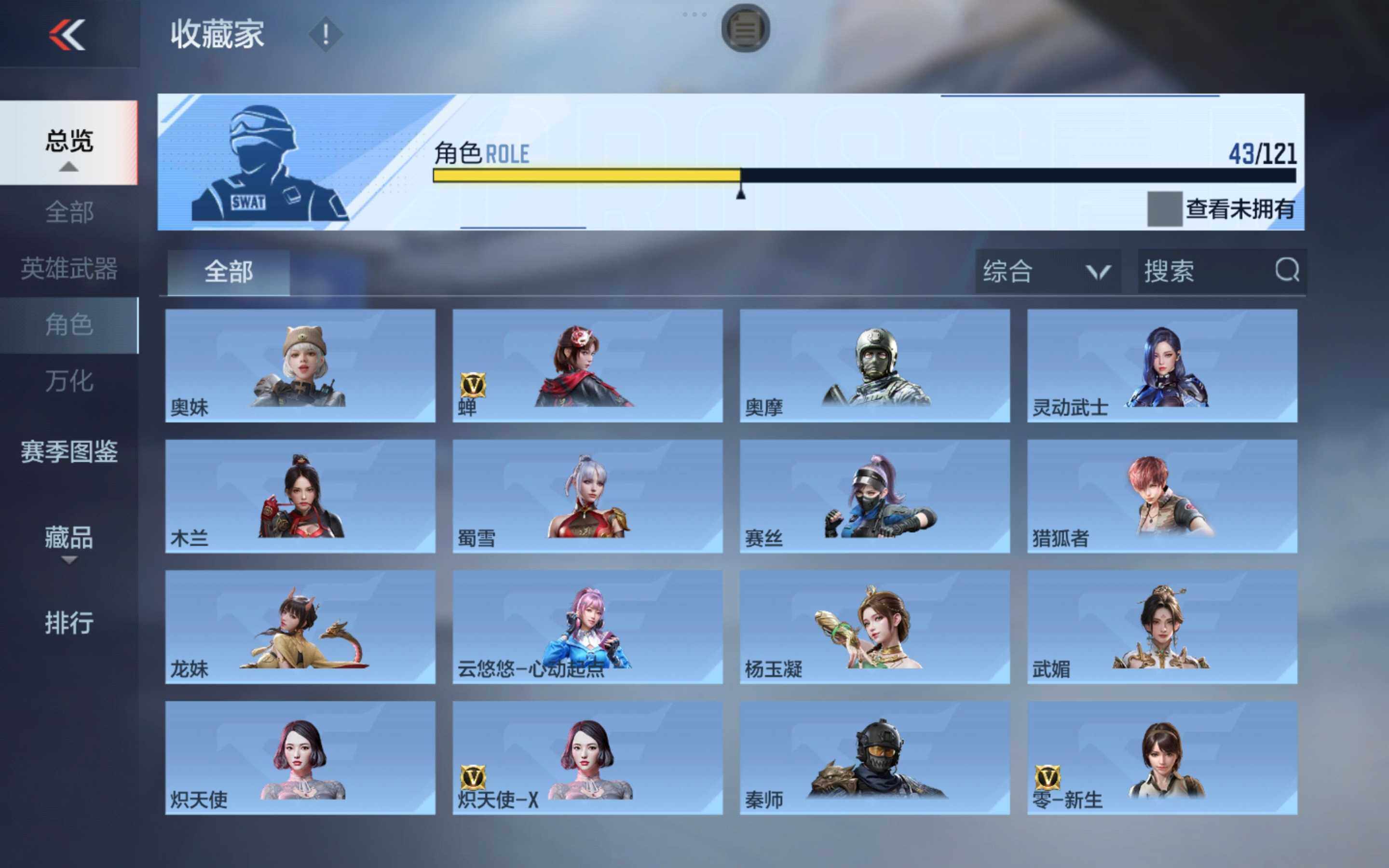 CFMXS343558枪战王者账号详情图24