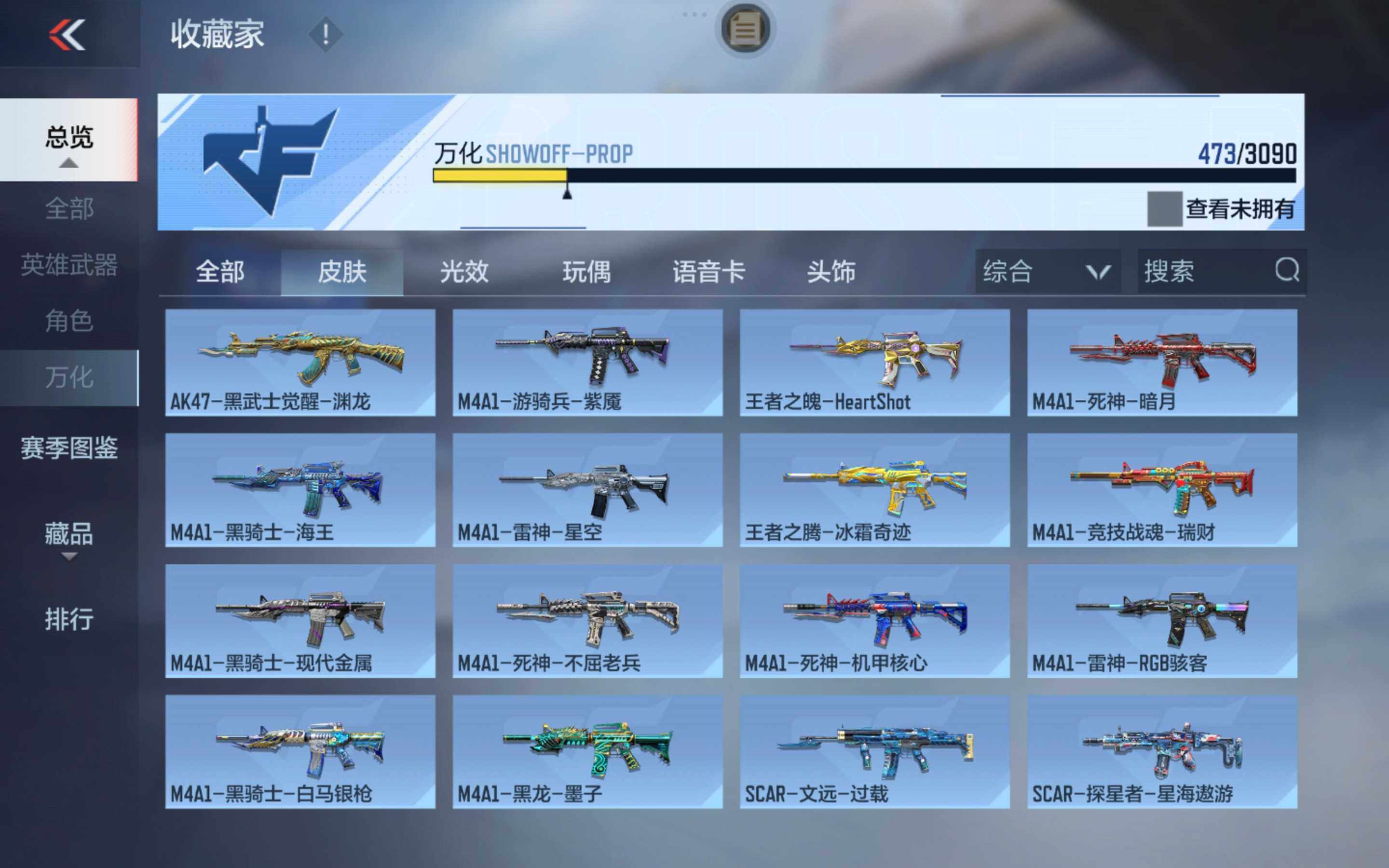 CFMXS343558枪战王者账号详情图27