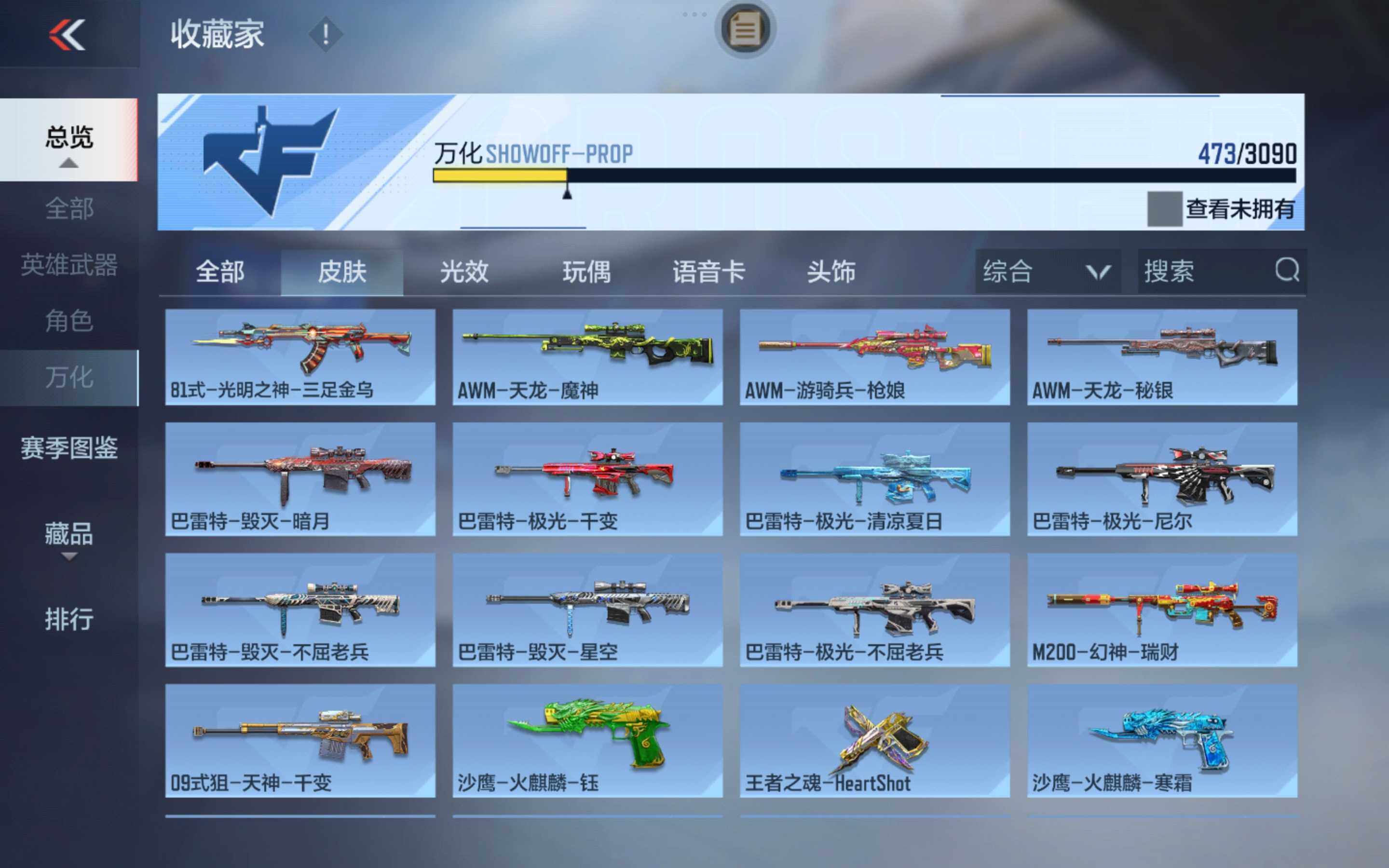 CFMXS343558枪战王者账号详情图28