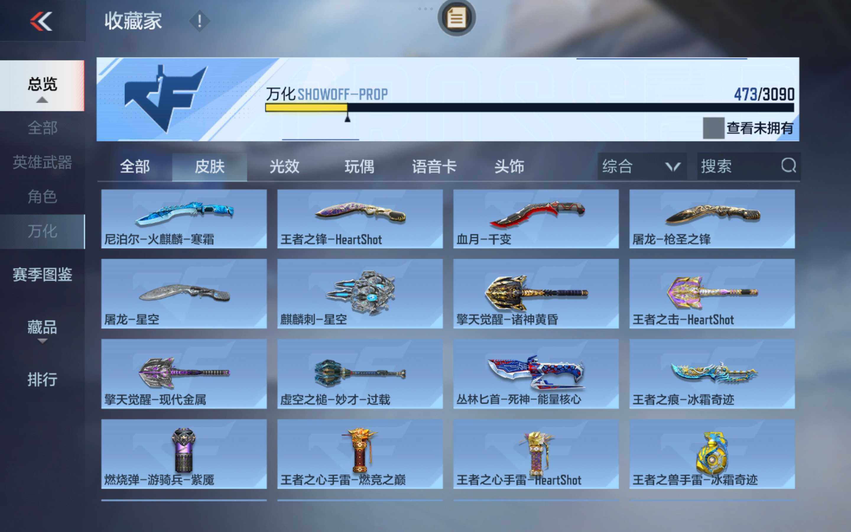 CFMXS343558枪战王者账号详情图30