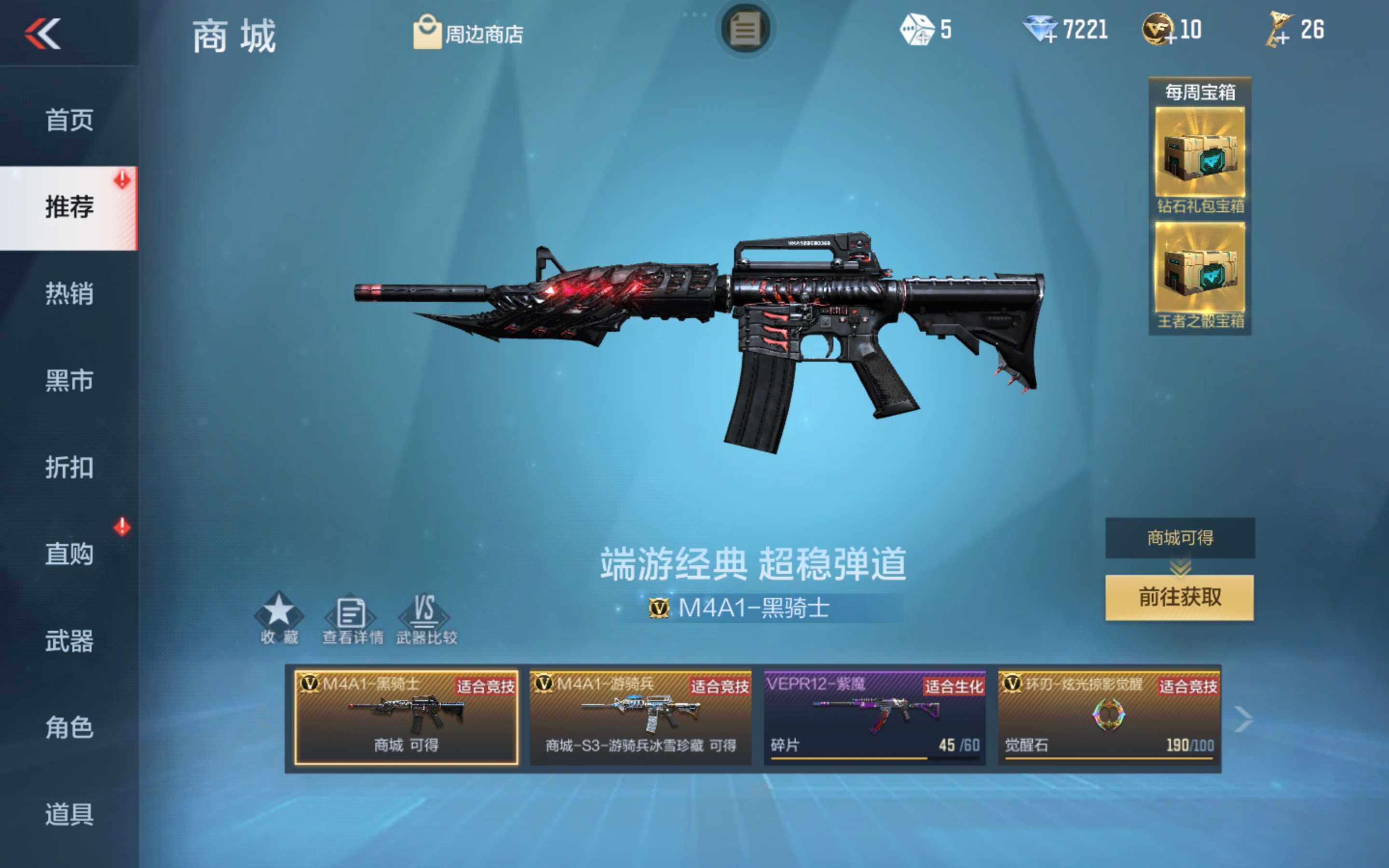 CFMXS343558枪战王者账号详情图41